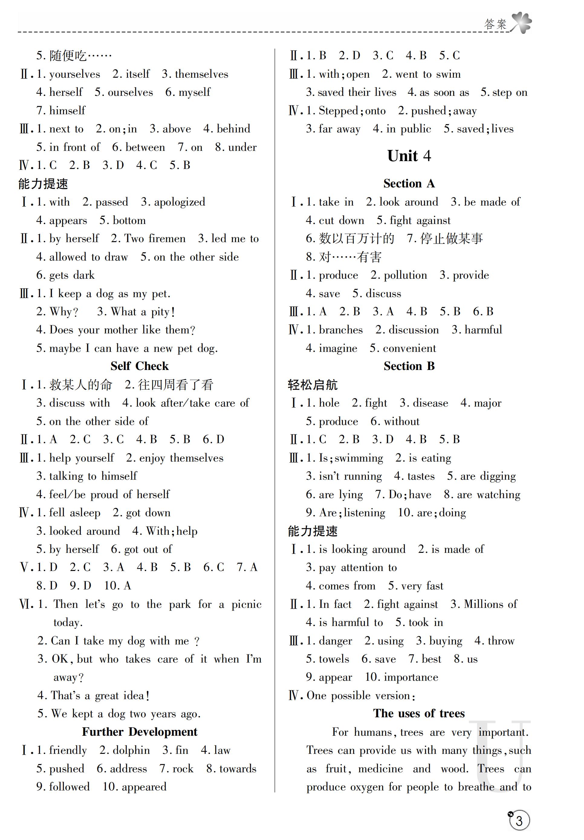 2019年課堂練習(xí)冊(cè)七年級(jí)英語(yǔ)下冊(cè)U版 第36頁(yè)