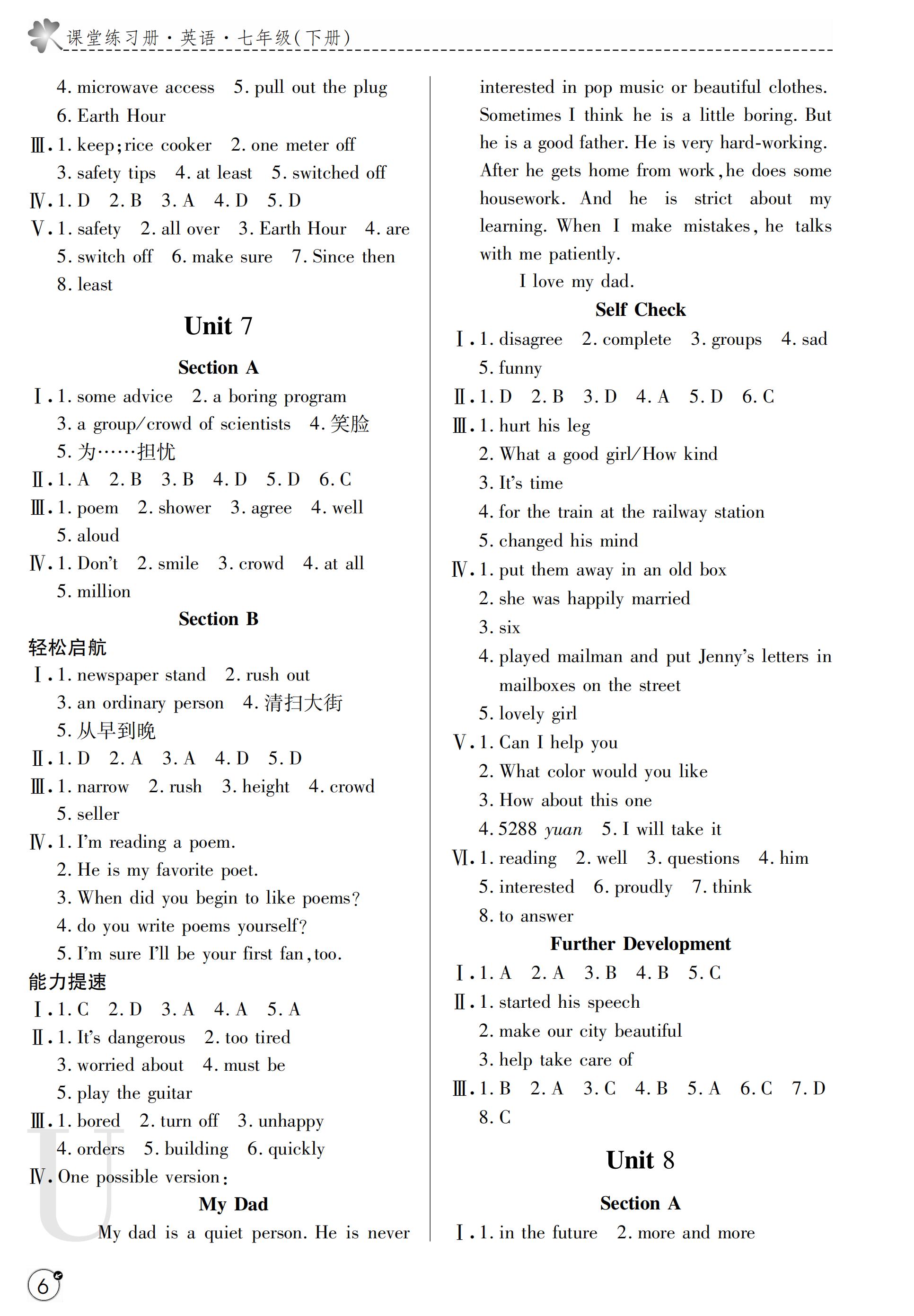 2019年課堂練習(xí)冊七年級英語下冊U版 第36頁