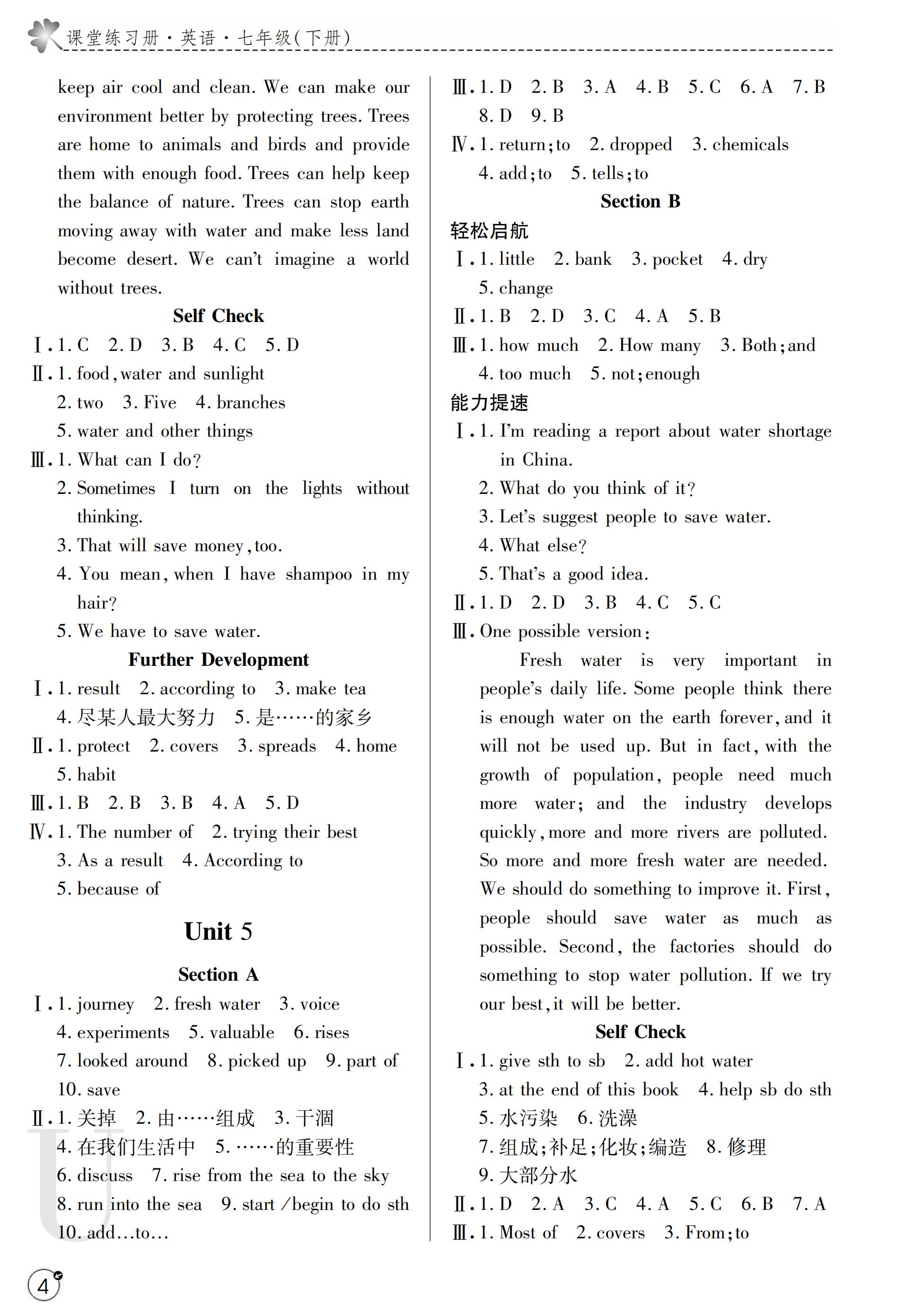 2019年課堂練習(xí)冊七年級英語下冊U版 第36頁