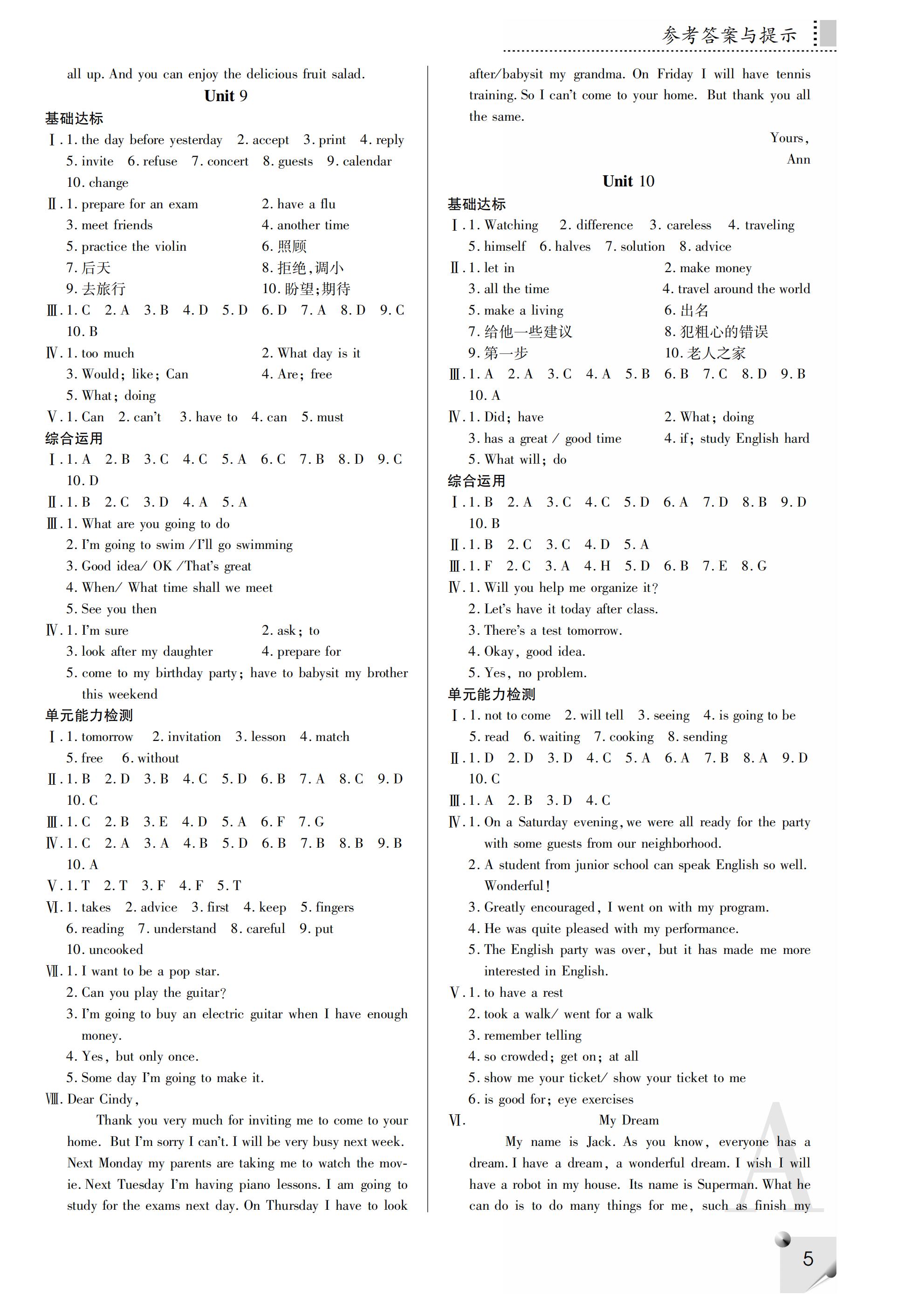 2019年課堂練習(xí)冊(cè)八年級(jí)英語(yǔ)上冊(cè)A版 第36頁(yè)