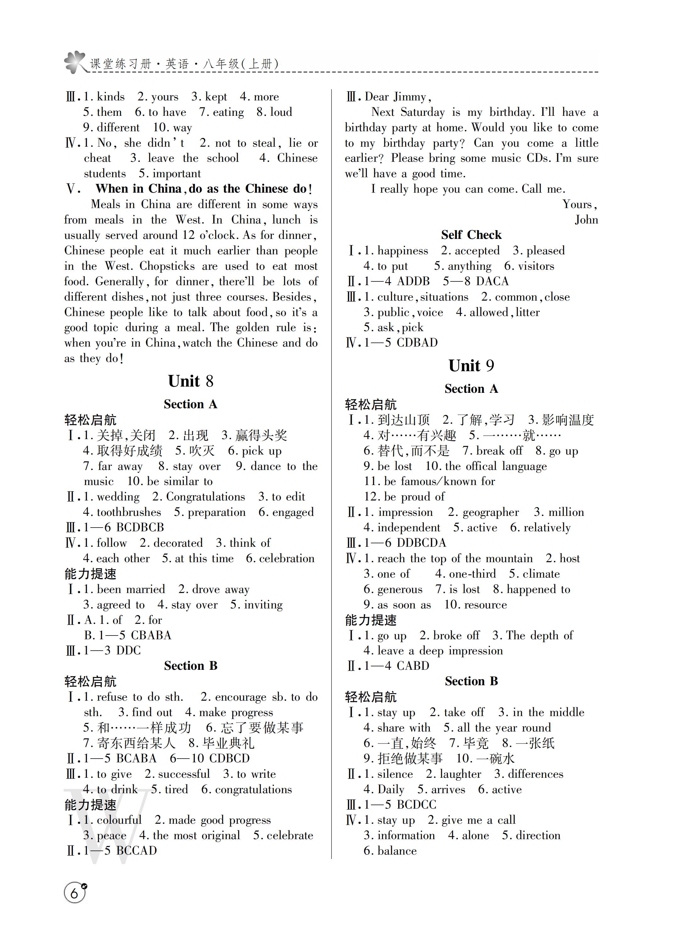 2019年课堂练习册八年级英语上册W版	 第36页