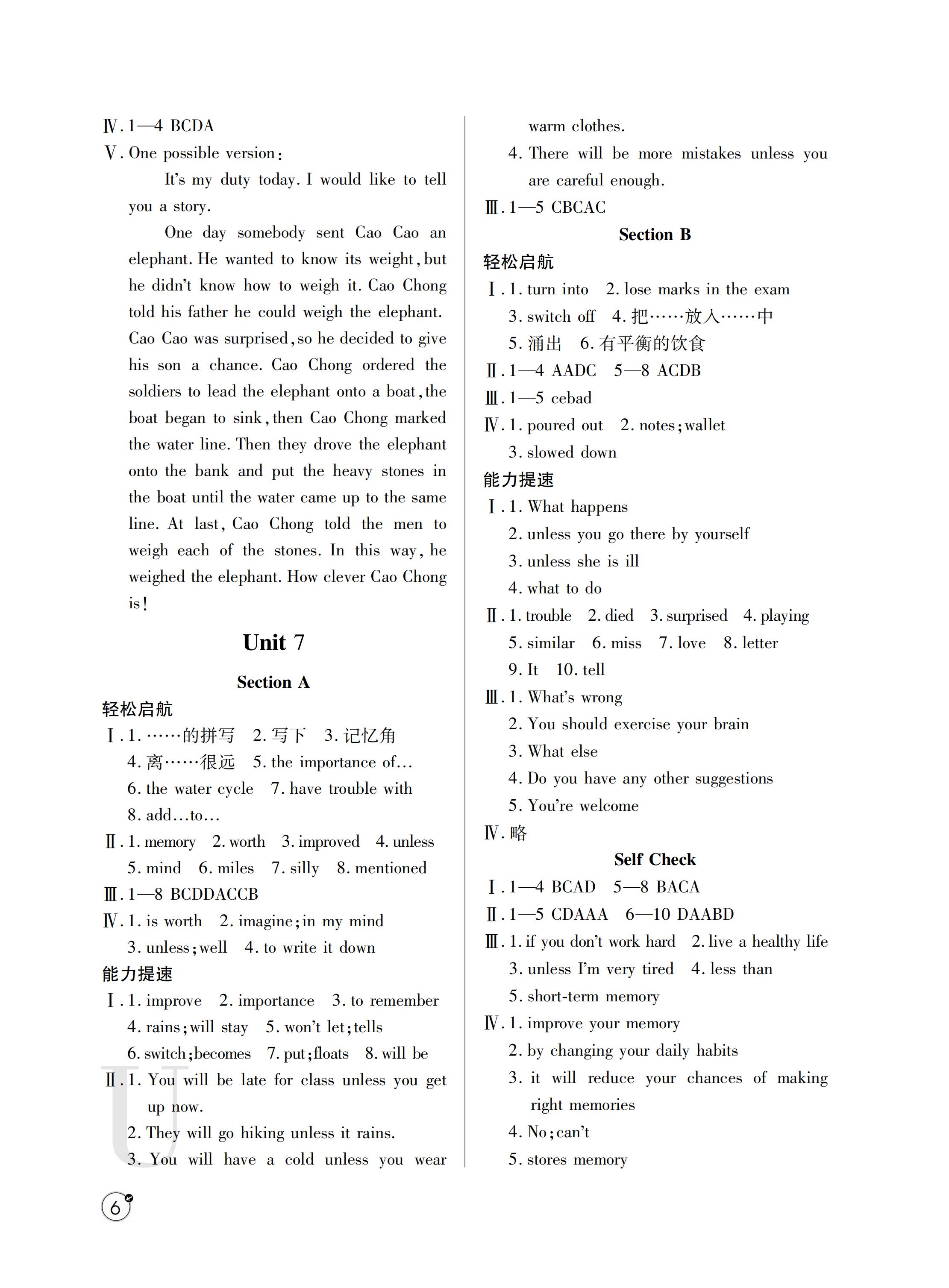 2019年課堂練習(xí)冊八年級英語上冊U版 ??? 第36頁