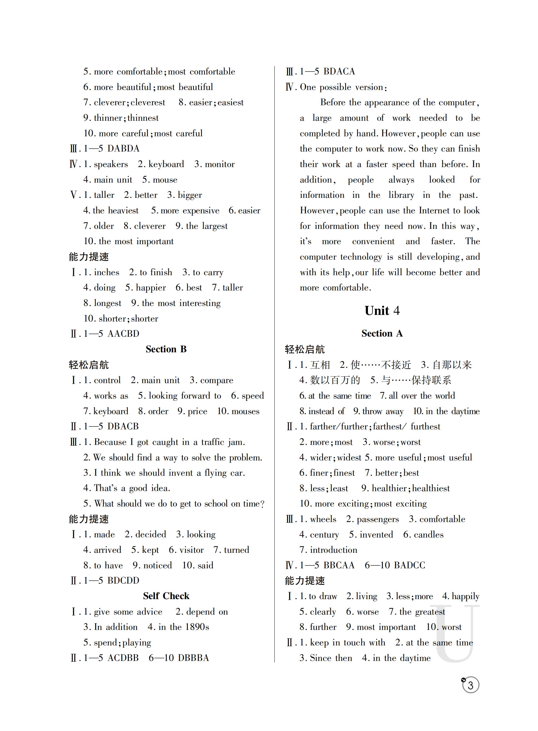 2019年課堂練習(xí)冊(cè)八年級(jí)英語(yǔ)上冊(cè)U版 ??? 第52頁(yè)