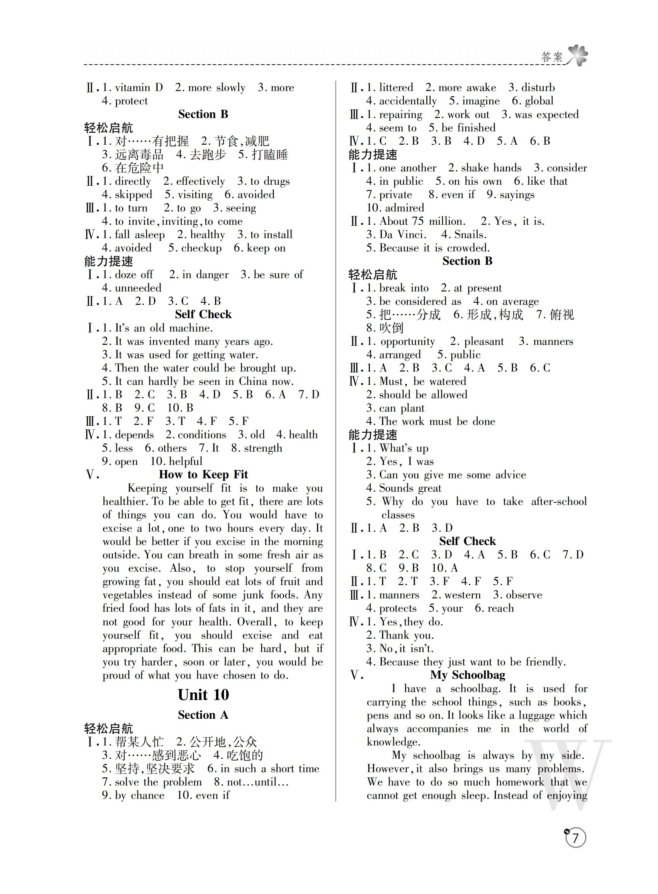 2019年課堂練習(xí)冊八年級英語下冊W版 第36頁