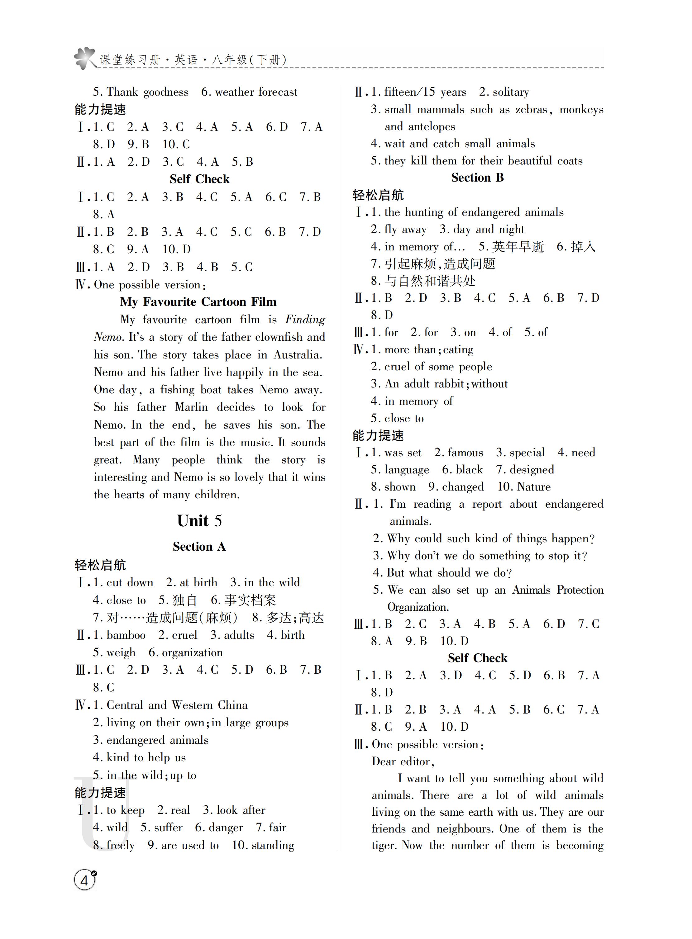 2019年課堂練習(xí)冊(cè)八年級(jí)英語下冊(cè)U版 第36頁