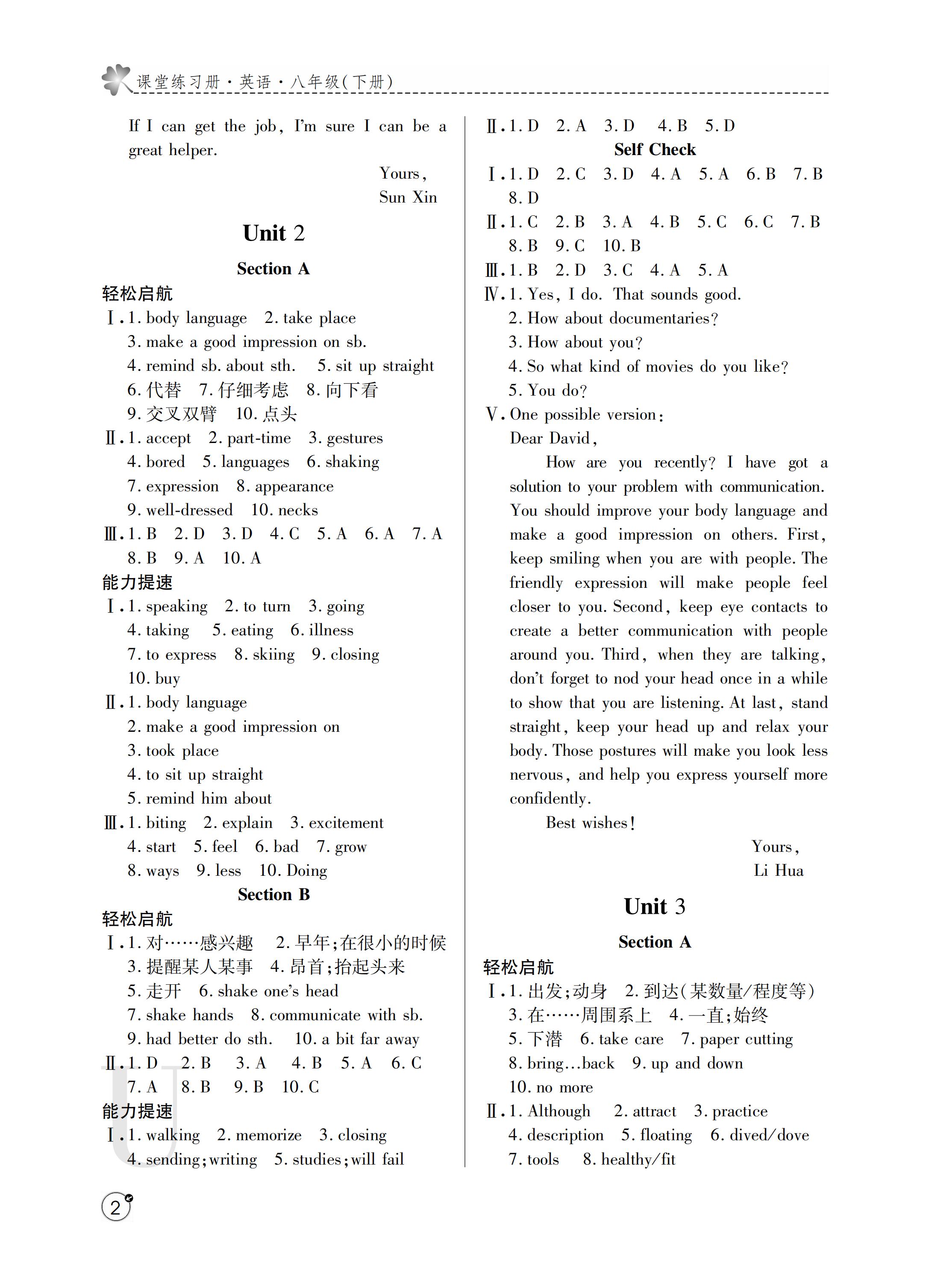 2019年課堂練習(xí)冊(cè)八年級(jí)英語下冊(cè)U版 第36頁