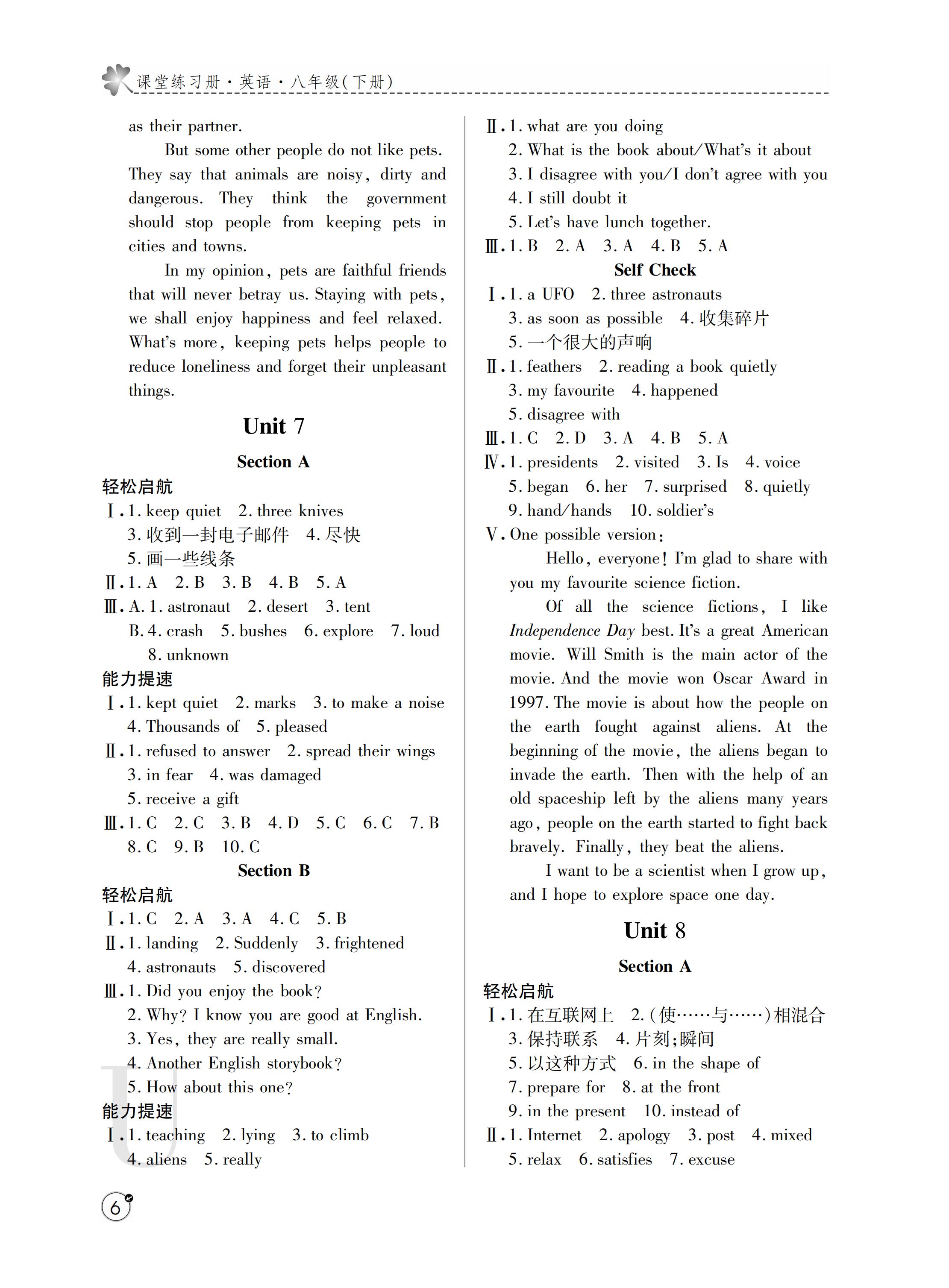 2019年課堂練習(xí)冊(cè)八年級(jí)英語(yǔ)下冊(cè)U版 第36頁(yè)