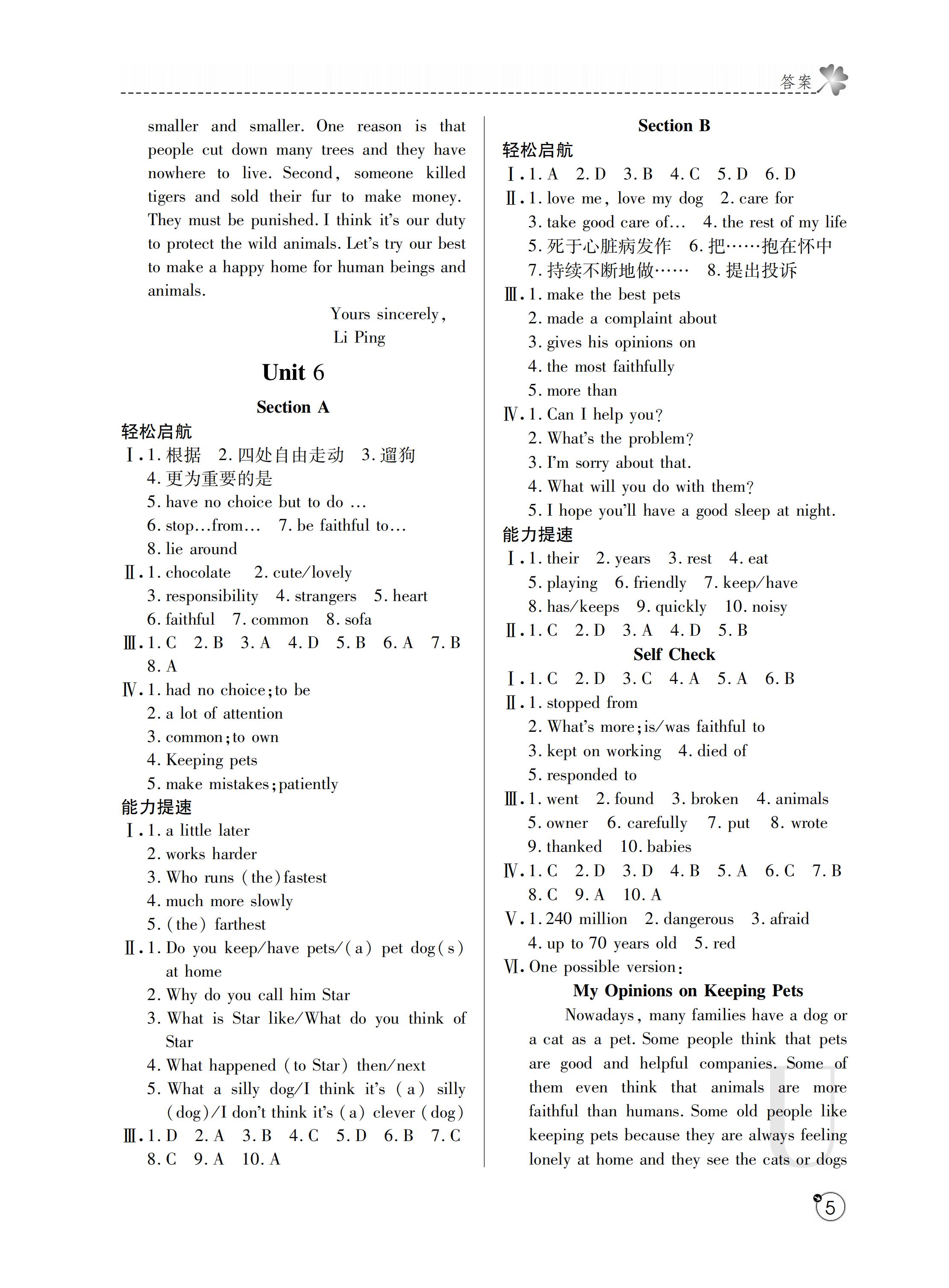 2019年課堂練習(xí)冊八年級英語下冊U版 第36頁