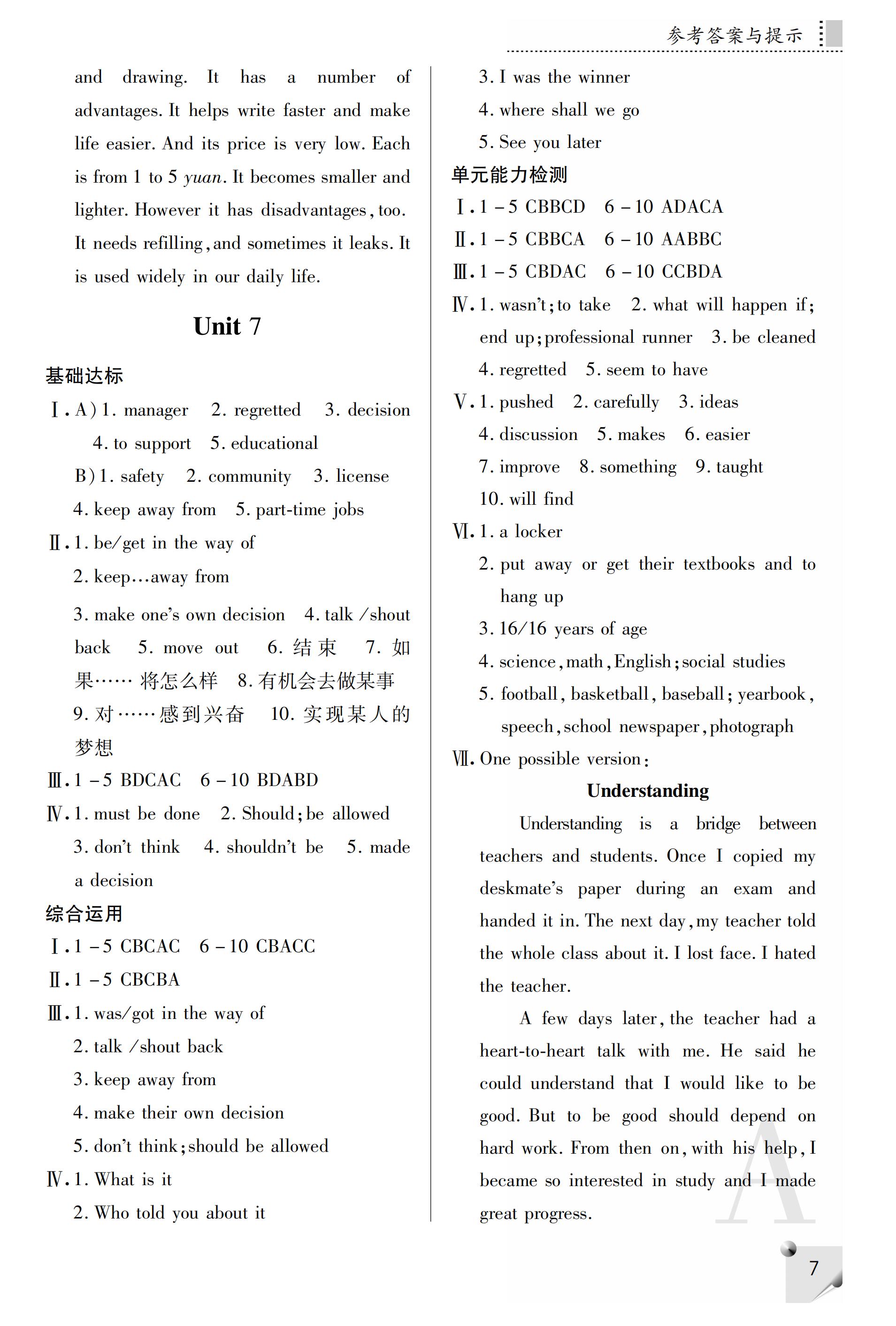 2019年课堂练习册九年级英语全一册A版     第36页