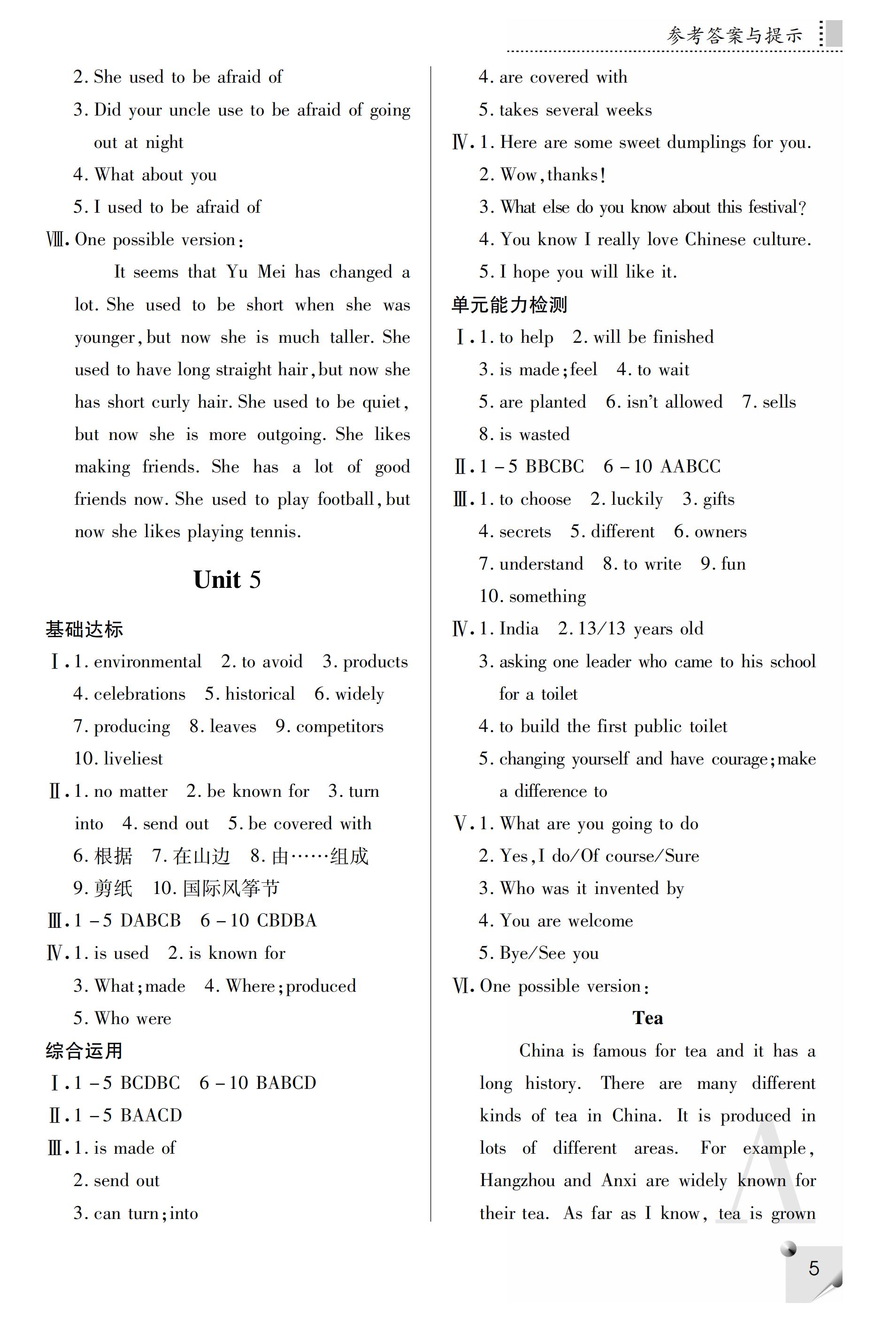 2019年課堂練習(xí)冊九年級(jí)英語全一冊A版 ??? 第36頁