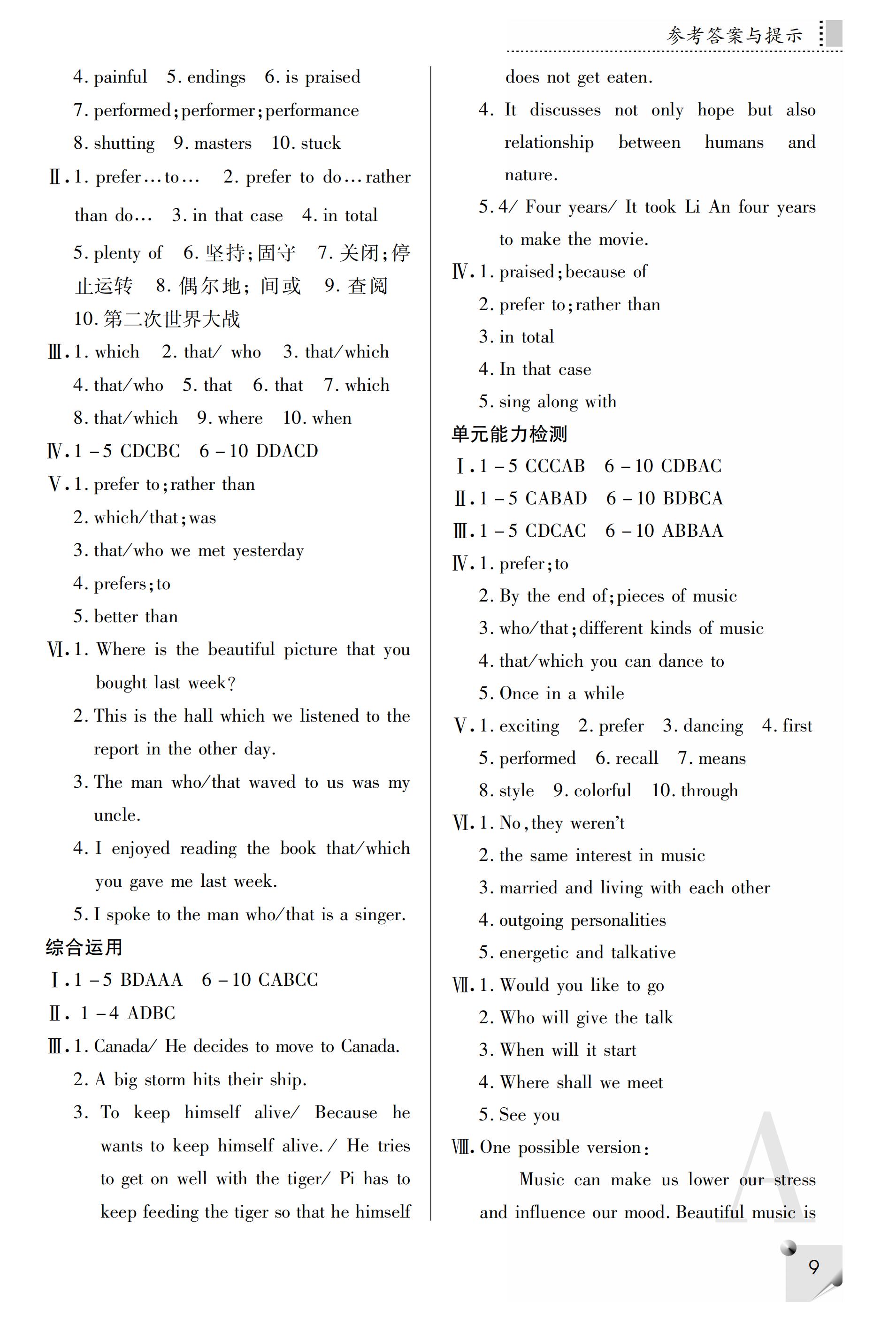 2019年課堂練習(xí)冊(cè)九年級(jí)英語(yǔ)全一冊(cè)A版 ??? 第36頁(yè)