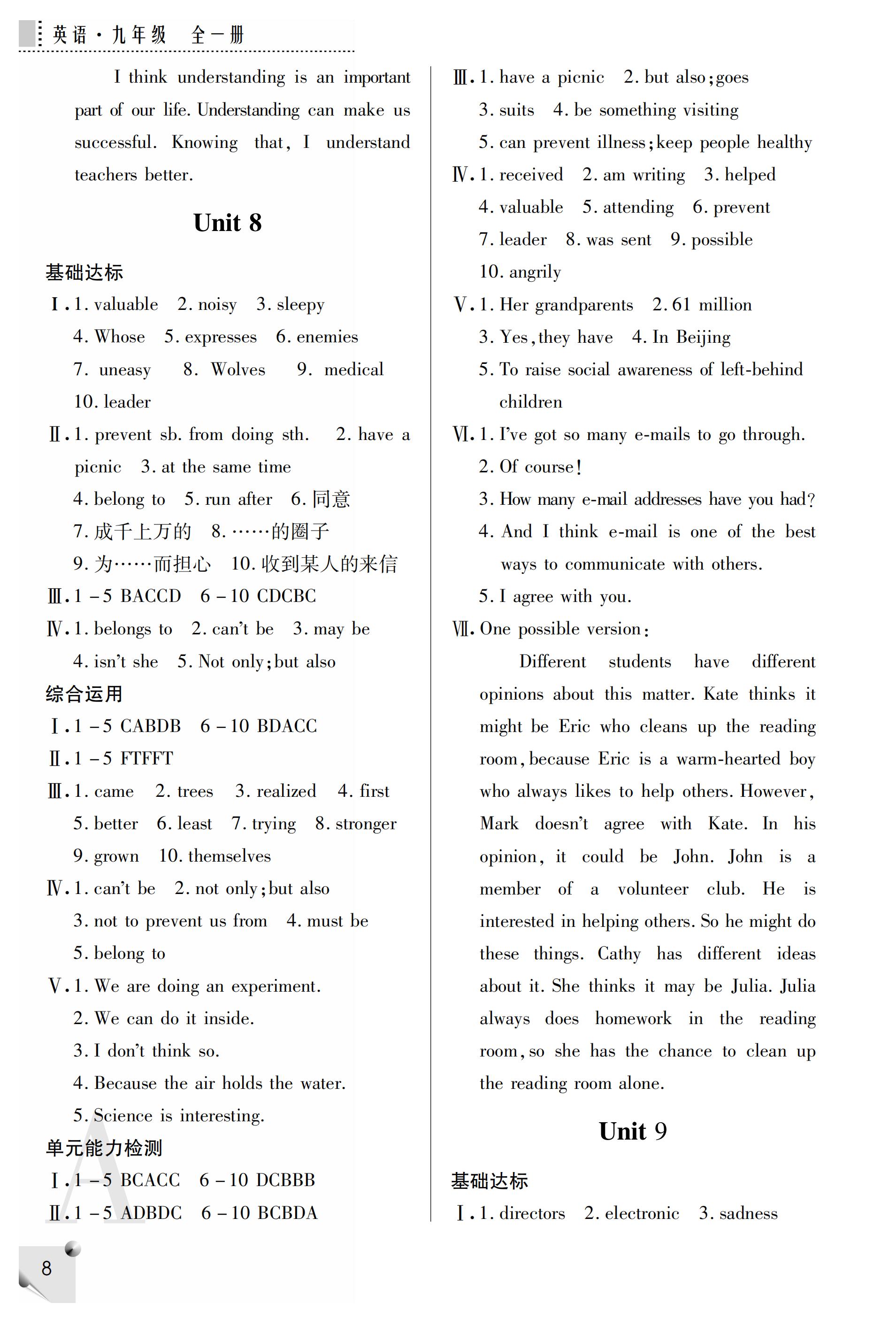 2019年课堂练习册九年级英语全一册A版     第52页