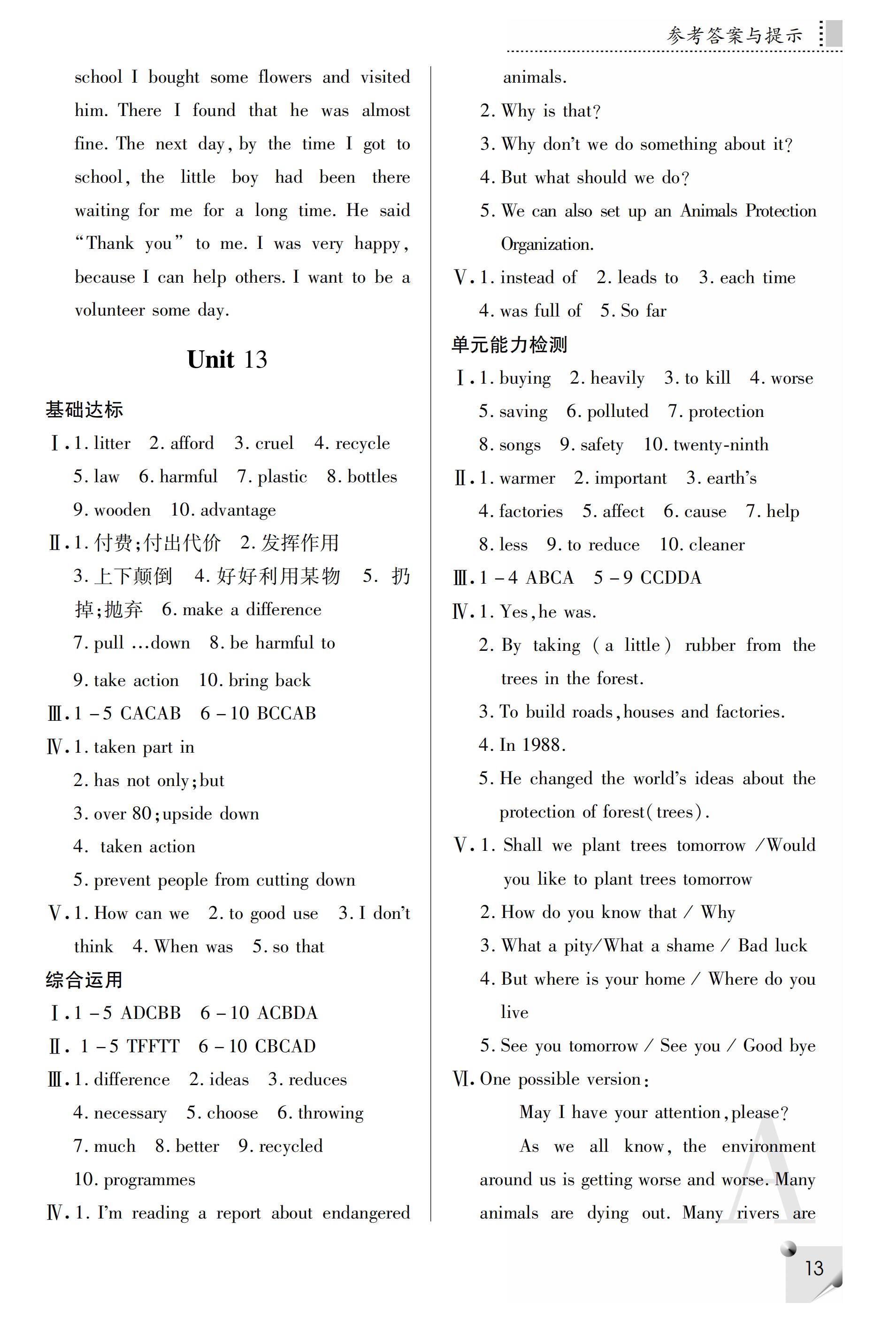 2019年课堂练习册九年级英语全一册A版     第36页