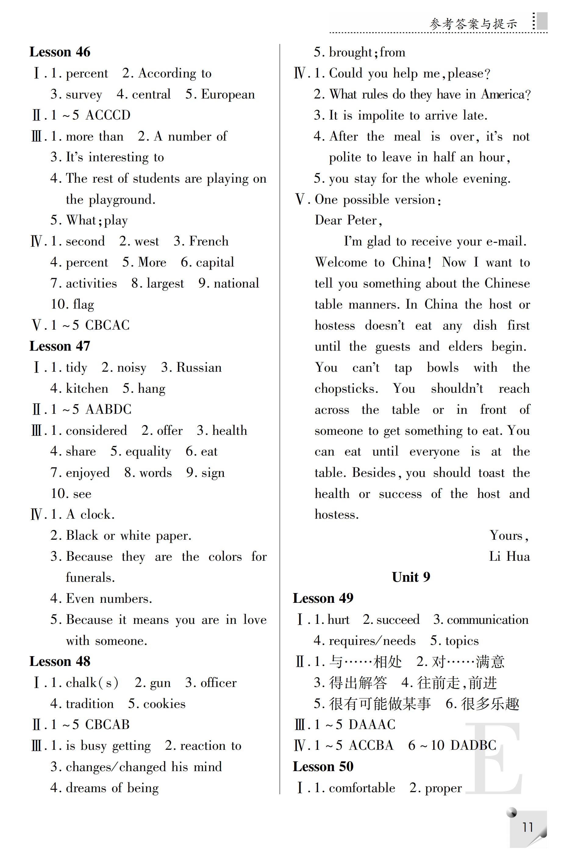 2019年課堂練習(xí)冊九年級英語全一冊E版 ??? 第36頁