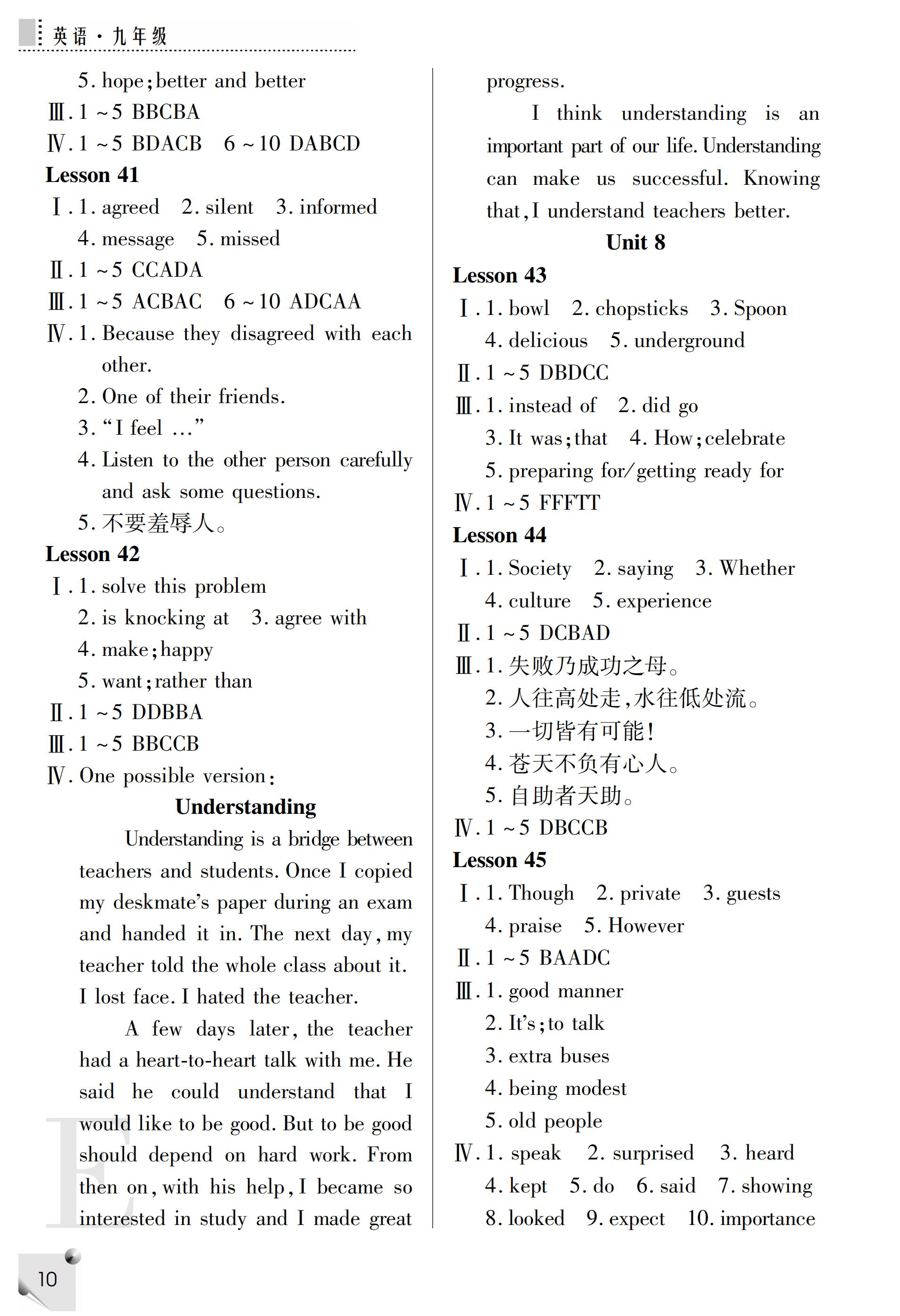 2019年課堂練習(xí)冊(cè)九年級(jí)英語(yǔ)全一冊(cè)E版 ??? 第36頁(yè)