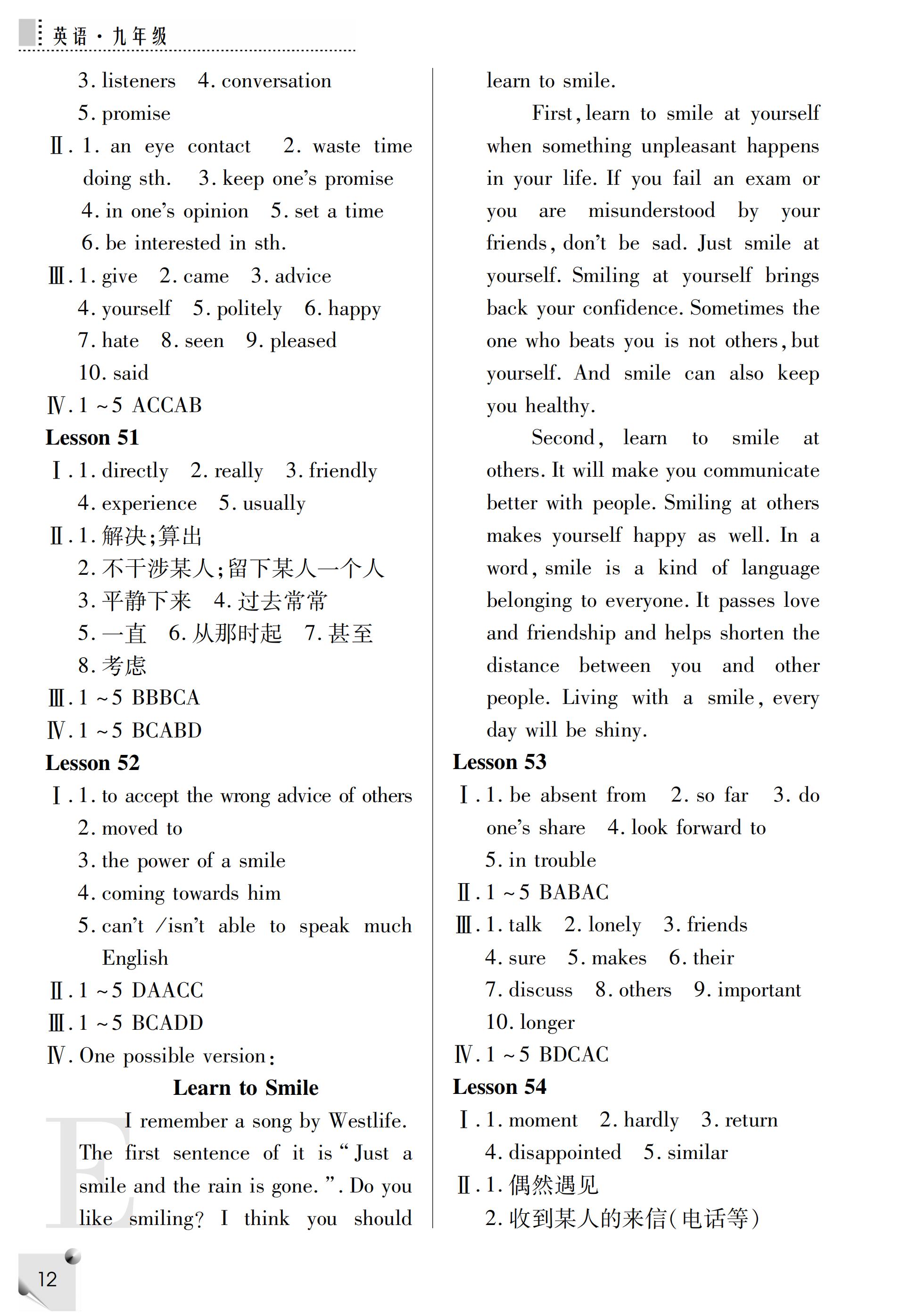 2019年课堂练习册九年级英语全一册E版     第36页