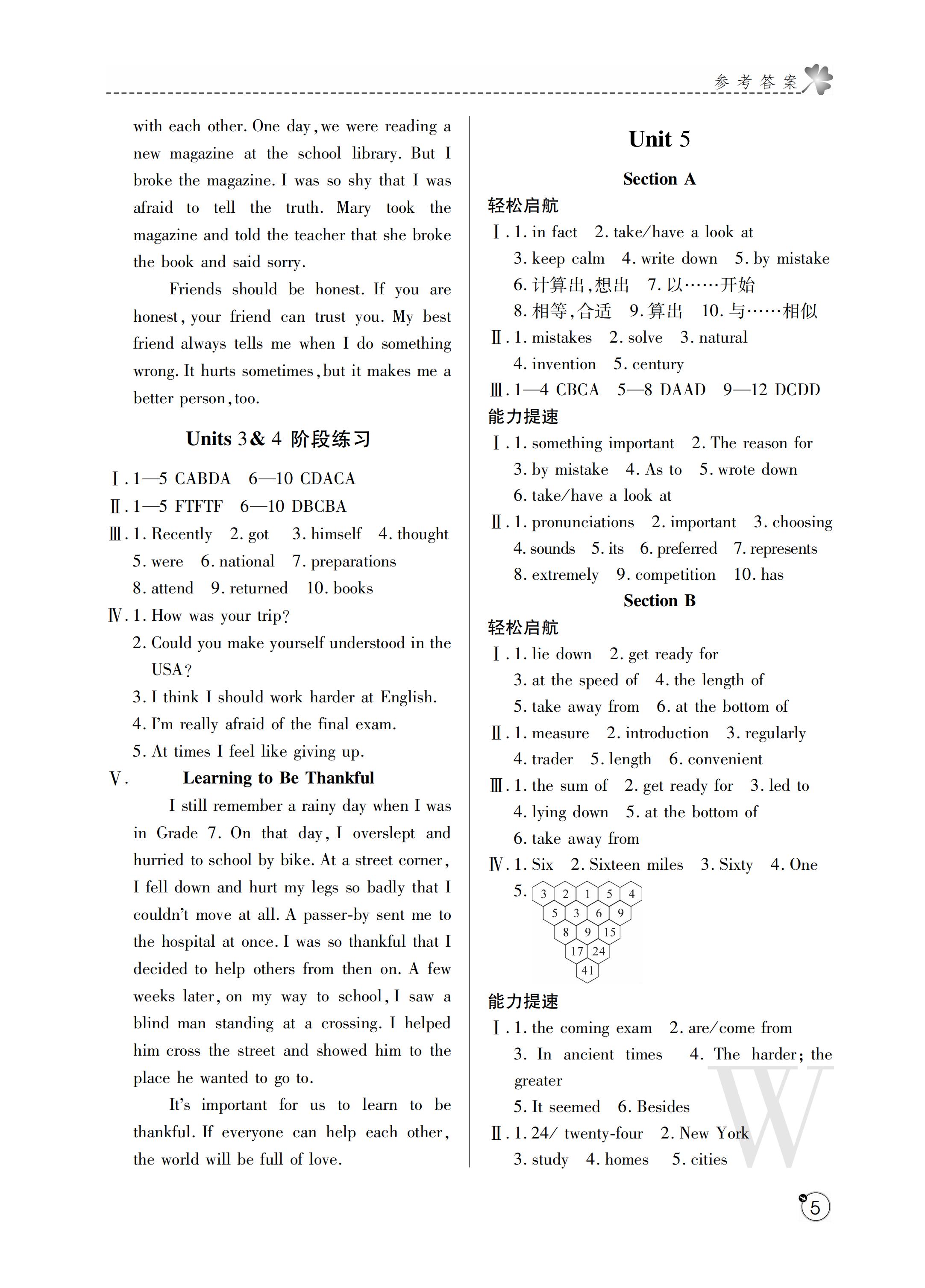 2019年課堂練習(xí)冊(cè)九年級(jí)英語上冊(cè)W版 第36頁