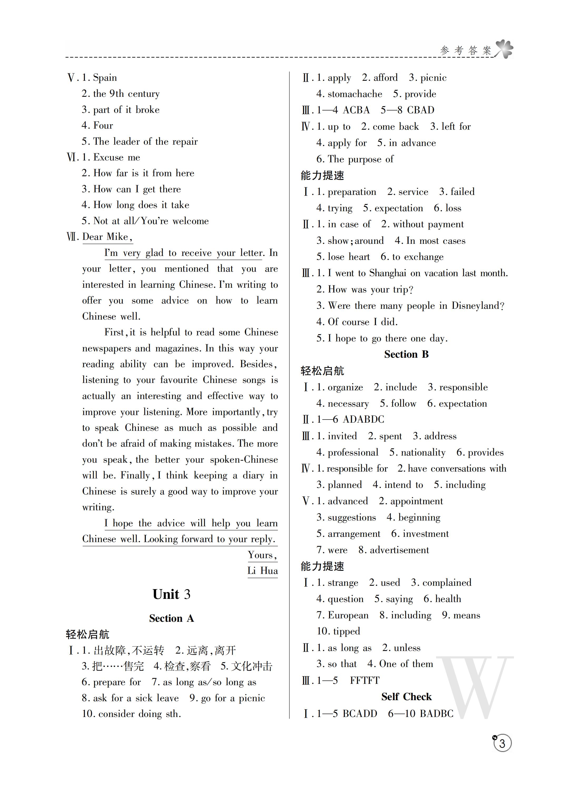 2019年課堂練習冊九年級英語上冊W版 第36頁