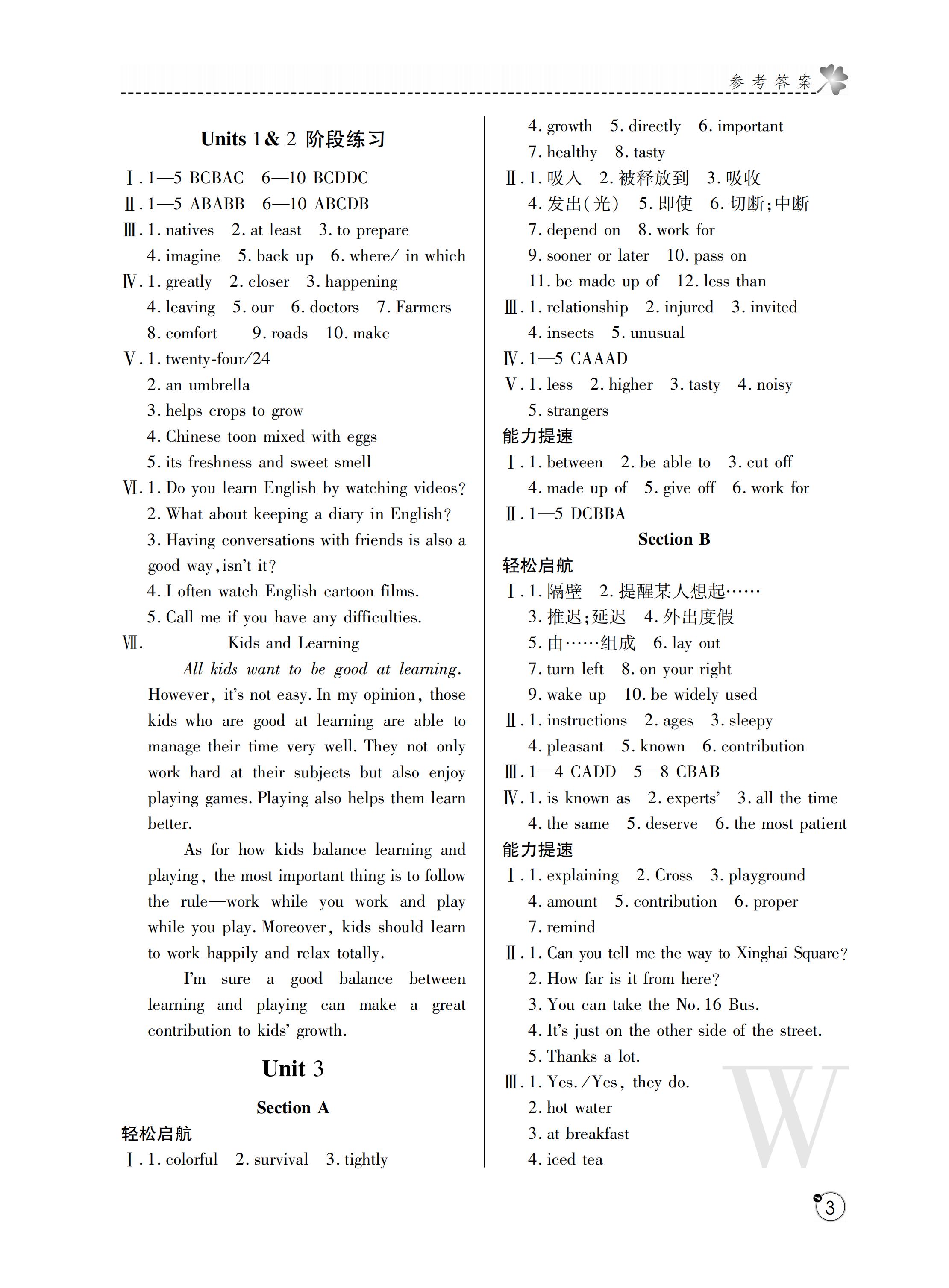 2019年課堂練習(xí)冊(cè)九年級(jí)英語(yǔ)下冊(cè)W版	 第36頁(yè)