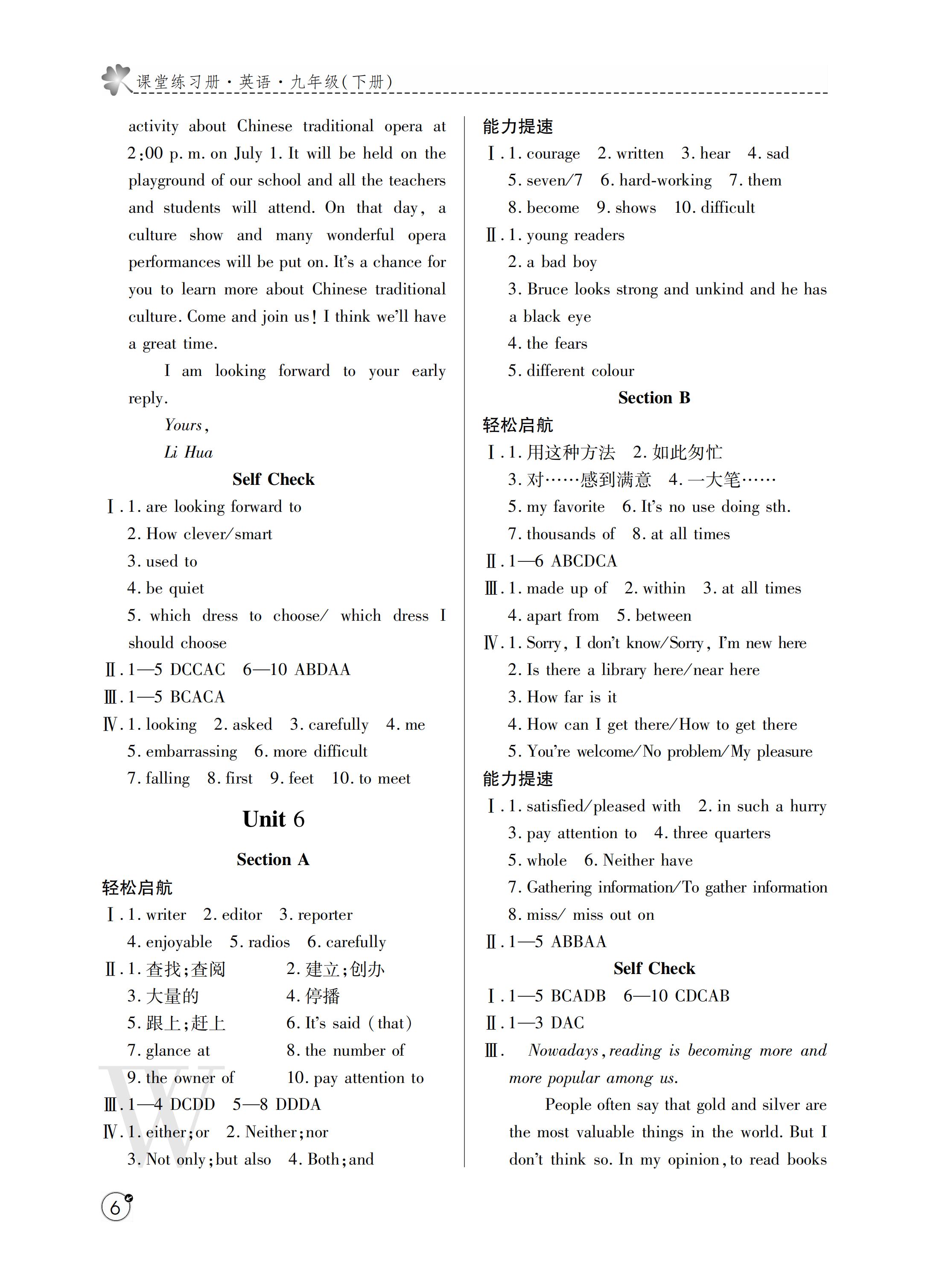 2019年課堂練習(xí)冊(cè)九年級(jí)英語(yǔ)下冊(cè)W版	 第36頁(yè)