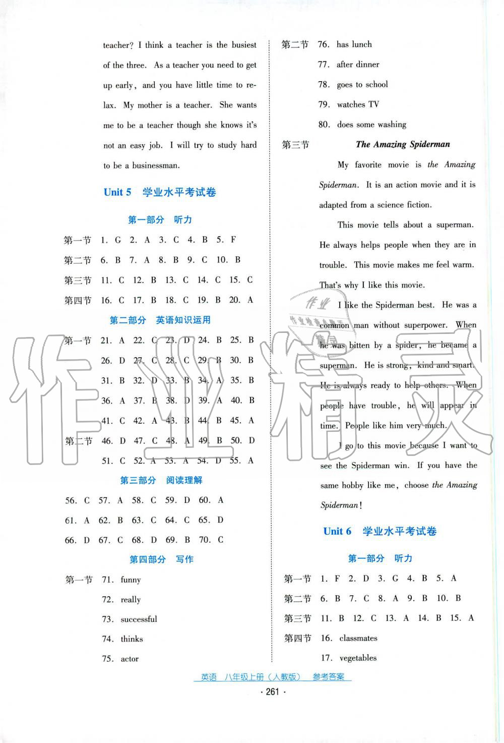 2019秋云南省標(biāo)準(zhǔn)教輔優(yōu)佳學(xué)案英語(yǔ)八年級(jí)上冊(cè)人教版 第10頁(yè)