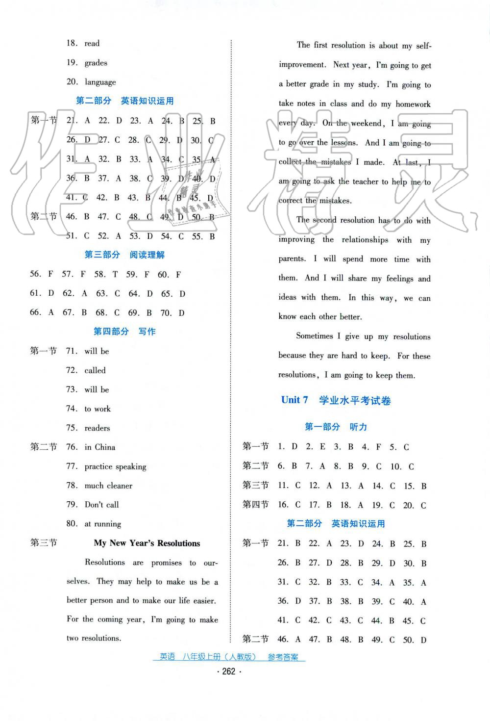 2019秋云南省标准教辅优佳学案英语八年级上册人教版 第11页