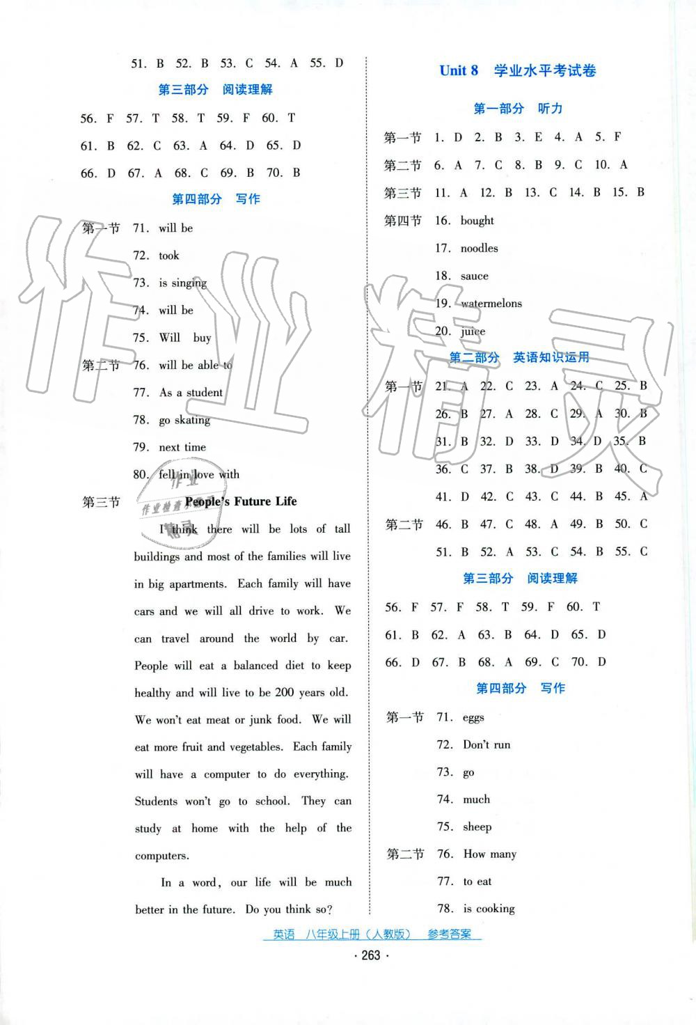 2019秋云南省标准教辅优佳学案英语八年级上册人教版 第13页