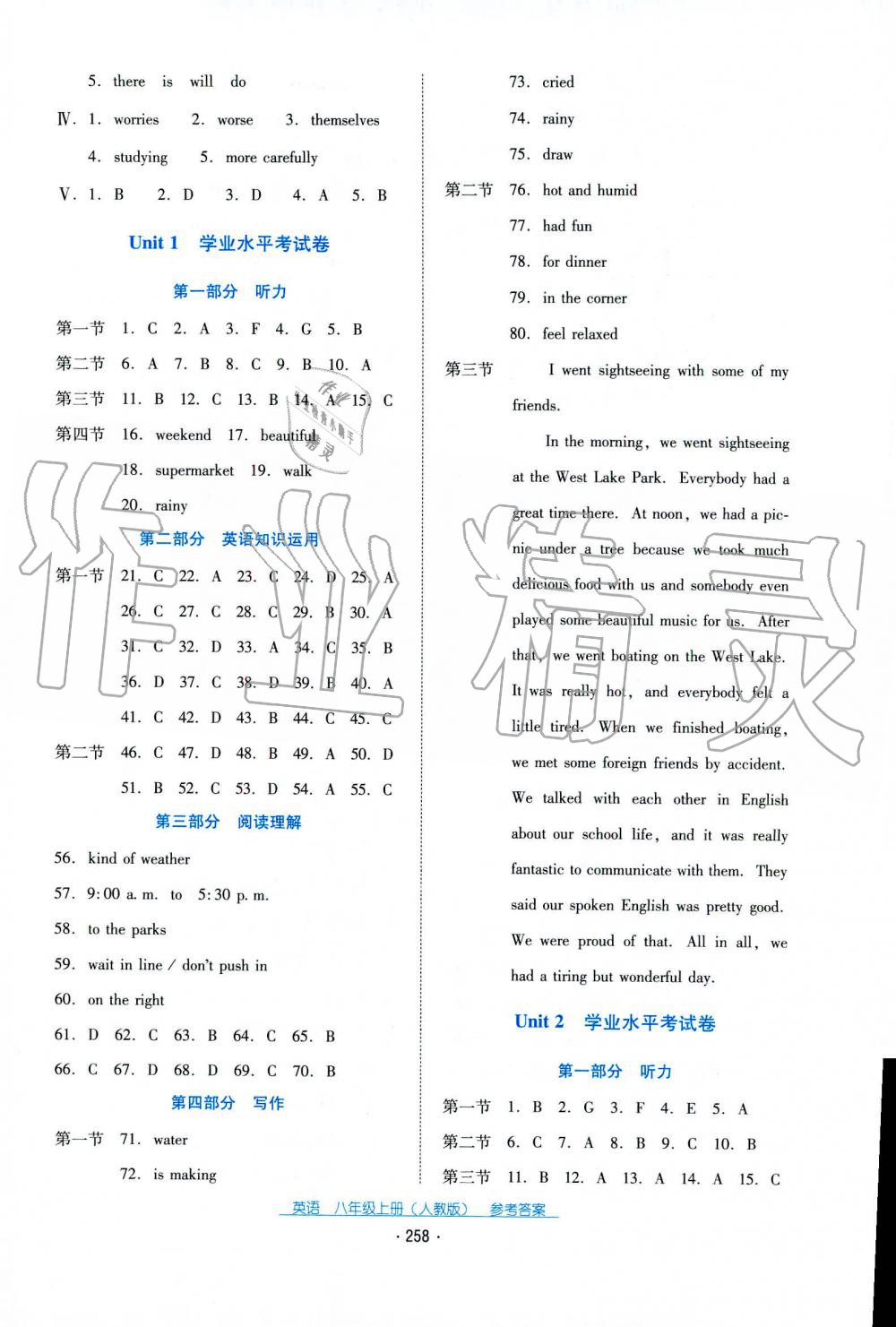 2019秋云南省标准教辅优佳学案英语八年级上册人教版 第7页