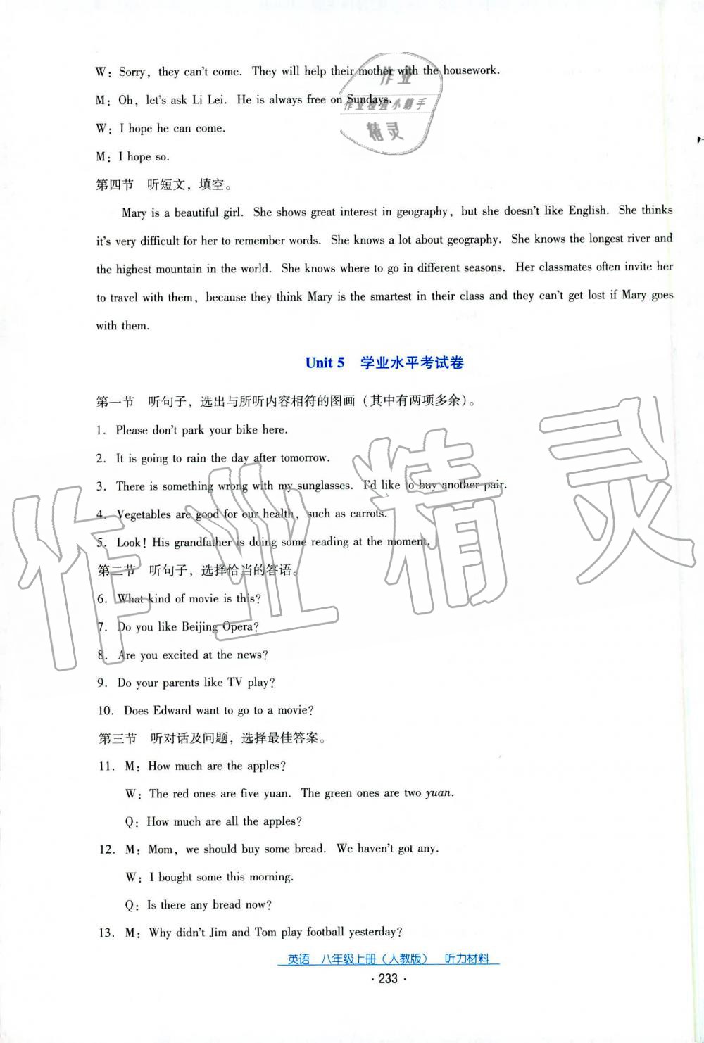 2019秋云南省標(biāo)準(zhǔn)教輔優(yōu)佳學(xué)案英語(yǔ)八年級(jí)上冊(cè)人教版 第19頁(yè)