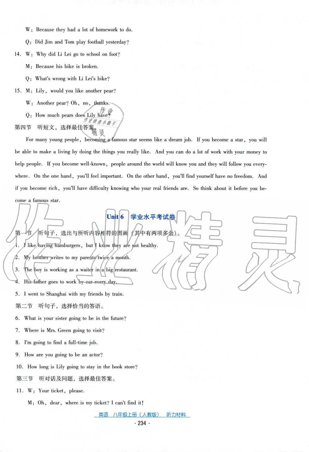 2019秋云南省标准教辅优佳学案英语八年级上册人教版 第20页