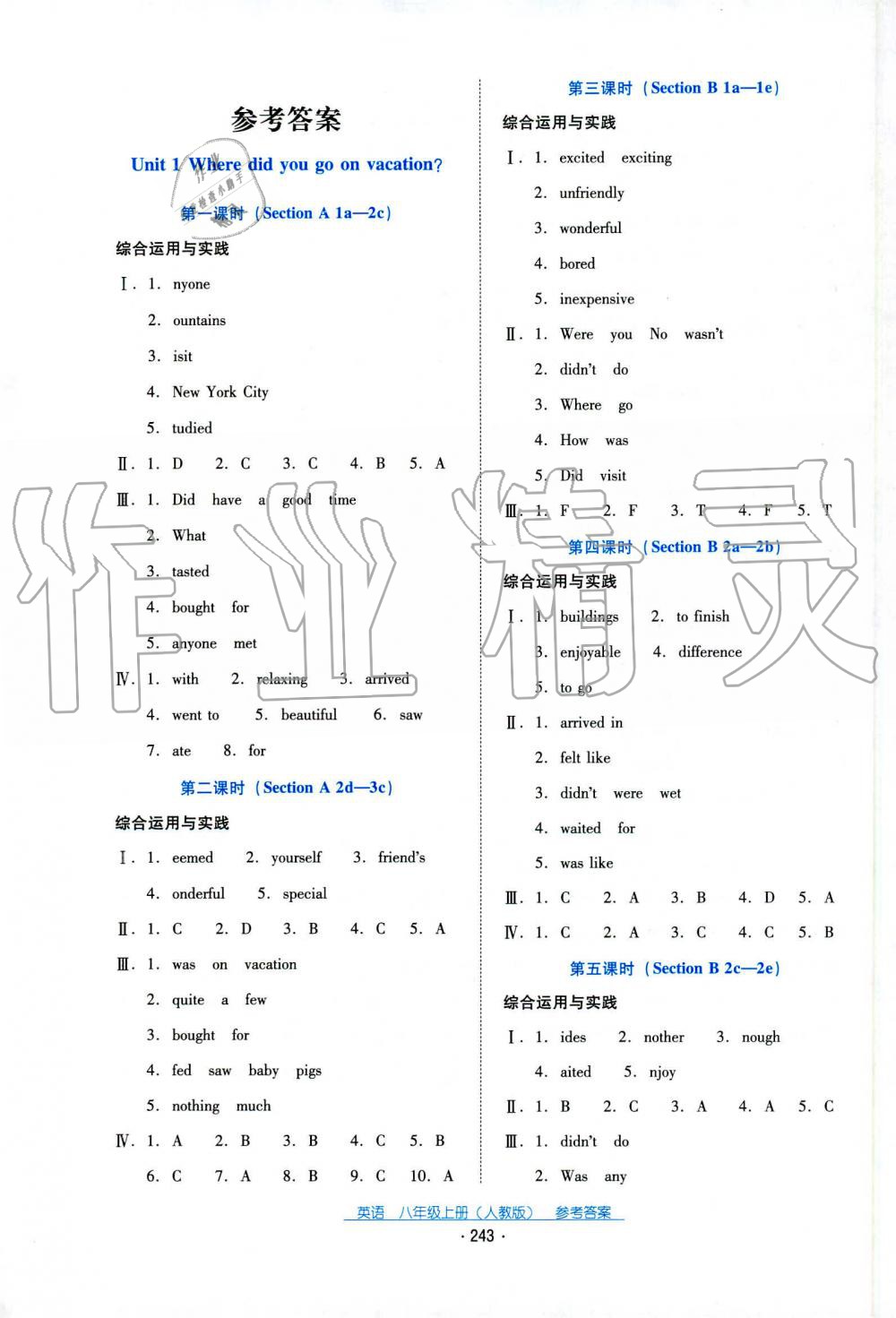 2019秋云南省標(biāo)準(zhǔn)教輔優(yōu)佳學(xué)案英語八年級(jí)上冊人教版 第1頁