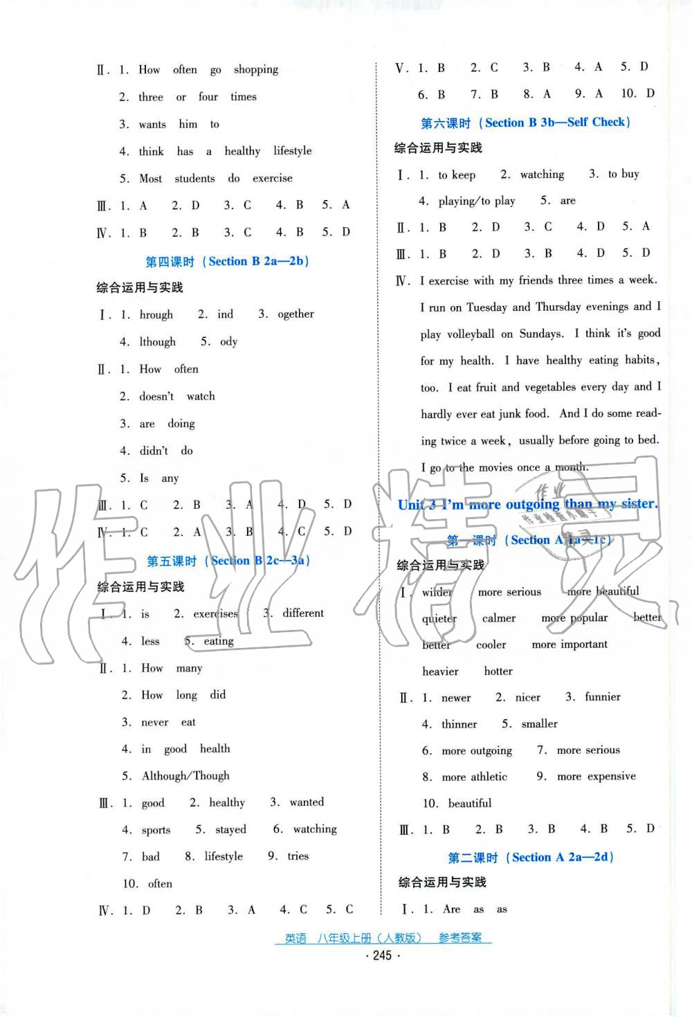 2019秋云南省標(biāo)準(zhǔn)教輔優(yōu)佳學(xué)案英語八年級(jí)上冊(cè)人教版 第10頁