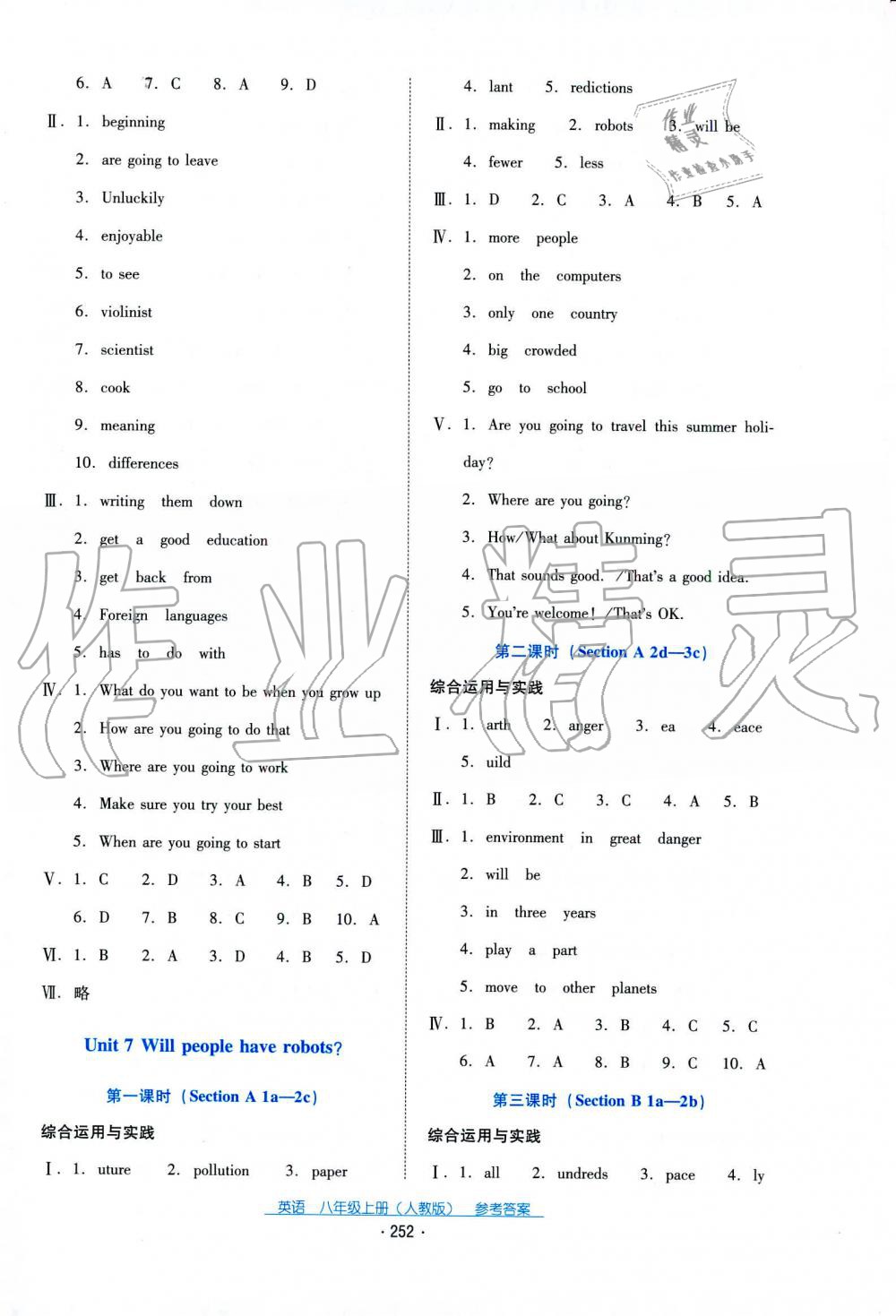 2019秋云南省標準教輔優(yōu)佳學案英語八年級上冊人教版 第2頁