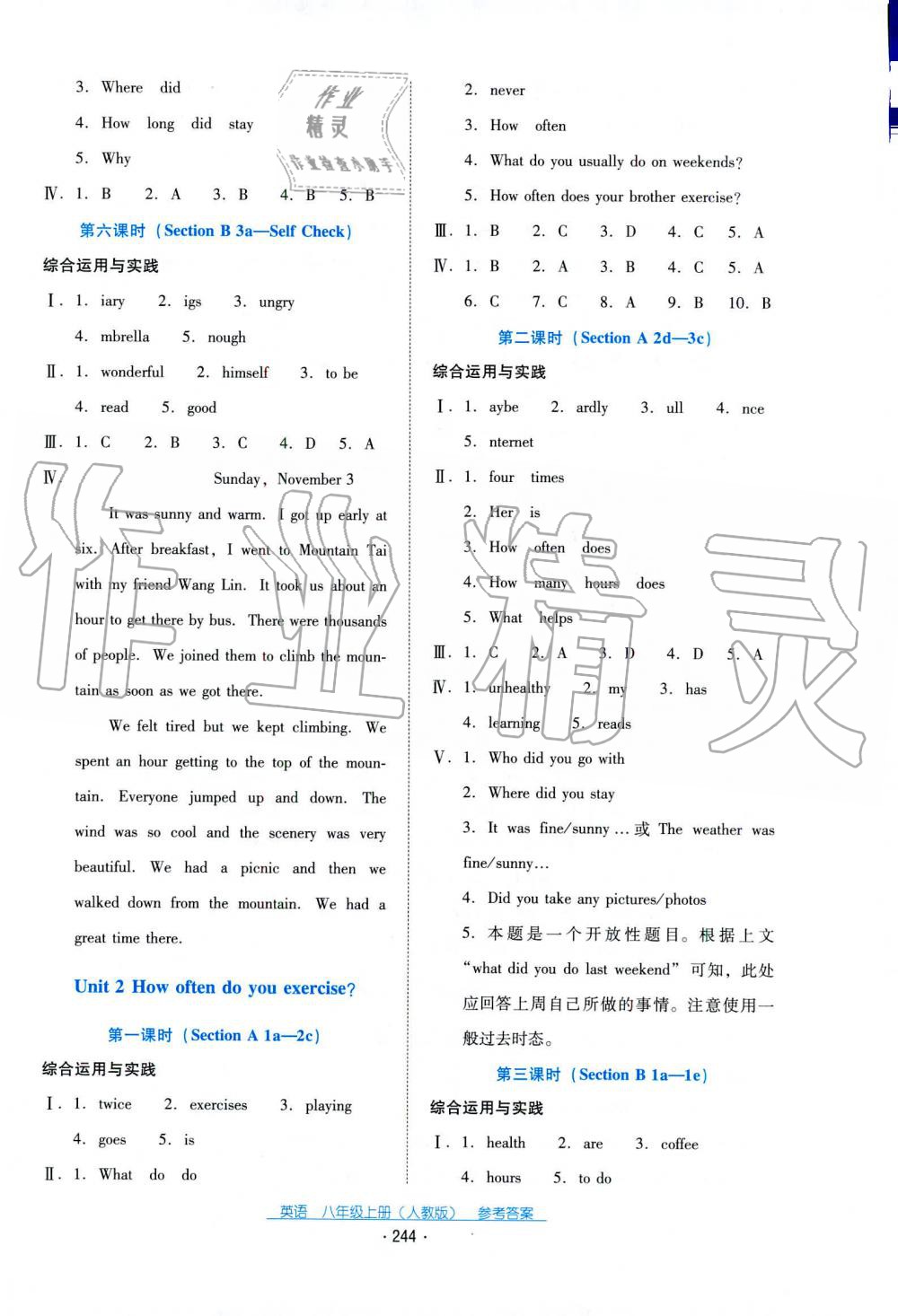 2019秋云南省标准教辅优佳学案英语八年级上册人教版 第9页