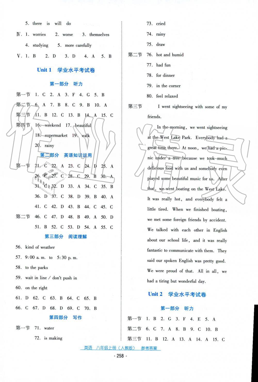 2019秋云南省标准教辅优佳学案英语八年级上册人教版 第8页