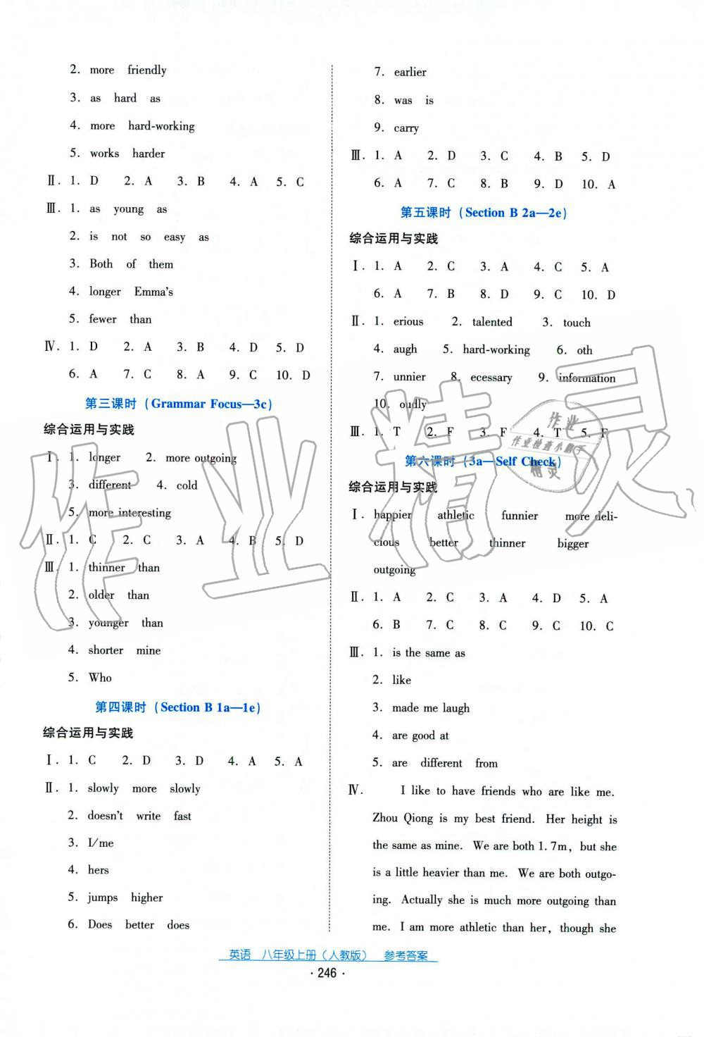 2019秋云南省標準教輔優(yōu)佳學(xué)案英語八年級上冊人教版 第11頁