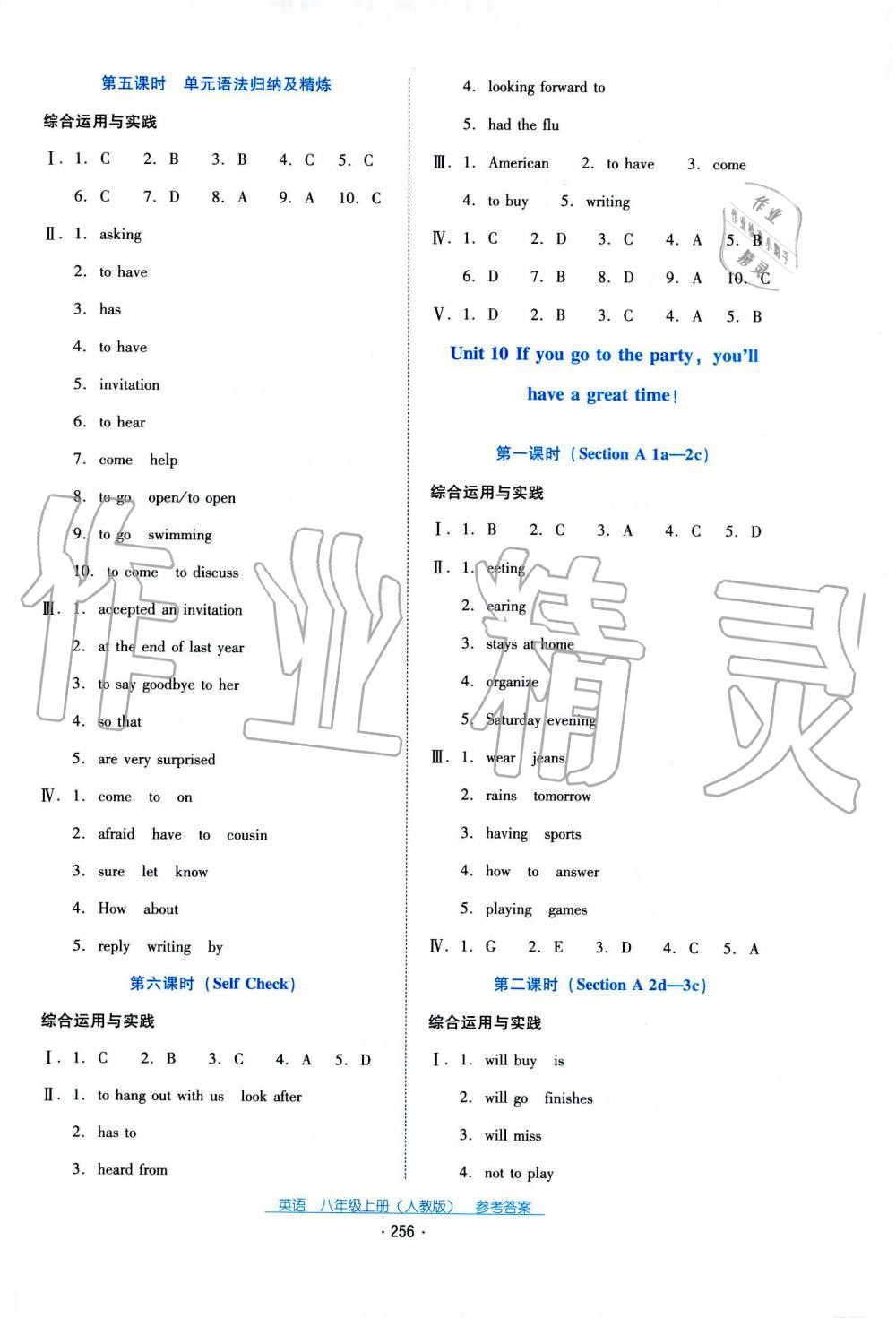 2019秋云南省標(biāo)準(zhǔn)教輔優(yōu)佳學(xué)案英語八年級上冊人教版 第6頁