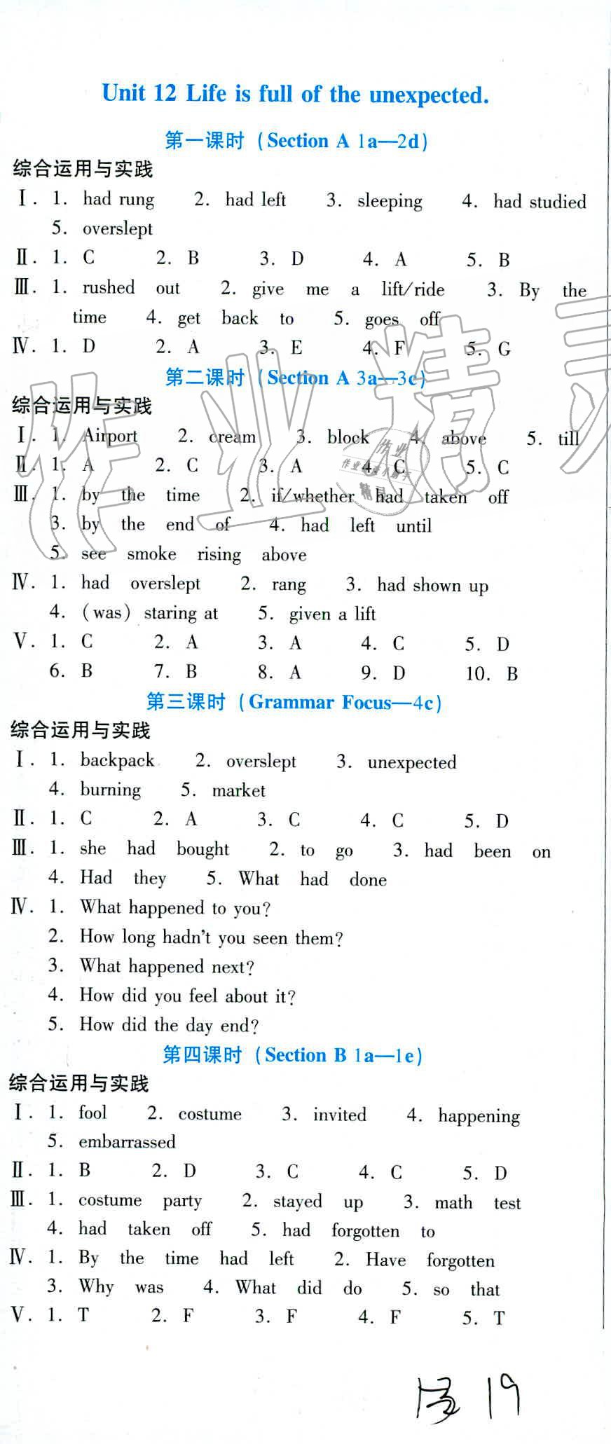 2019年云南省標(biāo)準(zhǔn)教輔優(yōu)佳學(xué)案九年級(jí)英語全一冊(cè)人教版 第11頁