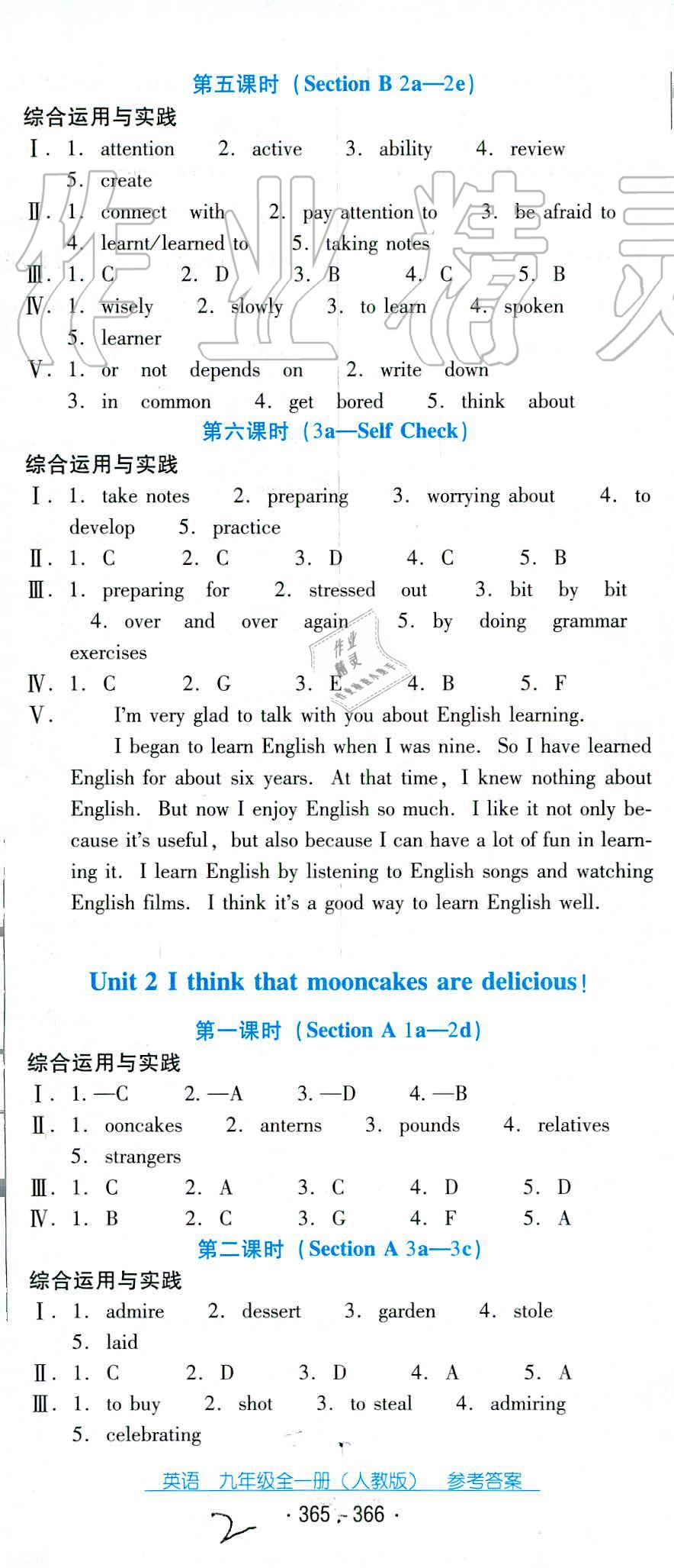 2019年云南省標(biāo)準(zhǔn)教輔優(yōu)佳學(xué)案九年級英語全一冊人教版 第12頁