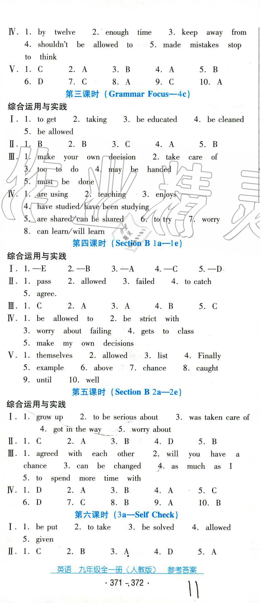 2019年云南省標(biāo)準(zhǔn)教輔優(yōu)佳學(xué)案九年級(jí)英語(yǔ)全一冊(cè)人教版 第3頁(yè)