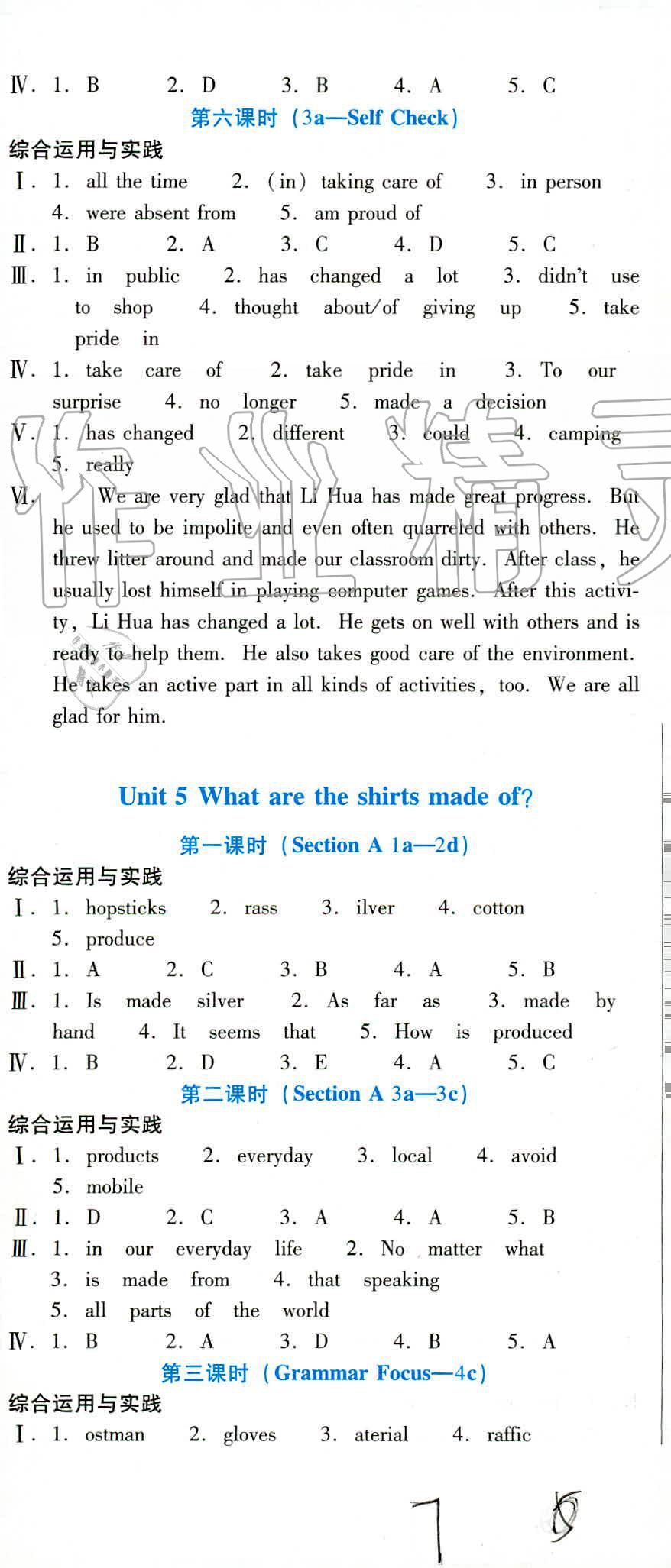 2019年云南省標(biāo)準(zhǔn)教輔優(yōu)佳學(xué)案九年級(jí)英語全一冊(cè)人教版 第21頁