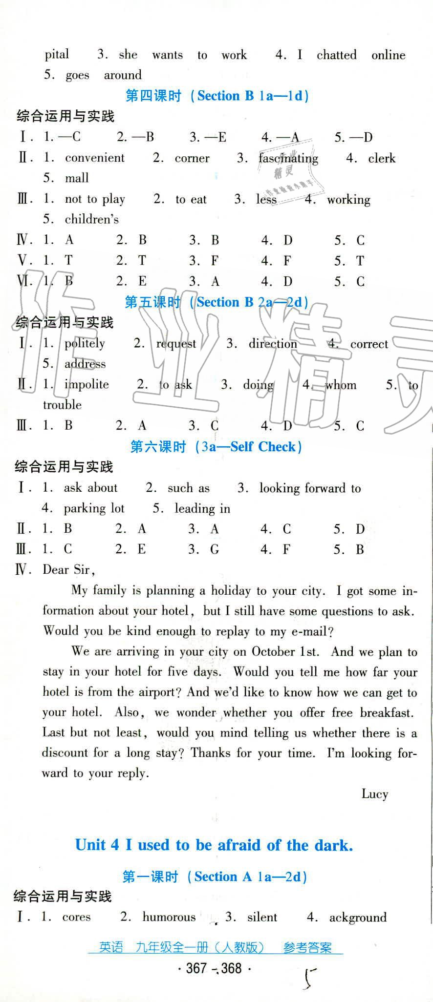 2019年云南省標(biāo)準(zhǔn)教輔優(yōu)佳學(xué)案九年級英語全一冊人教版 第19頁