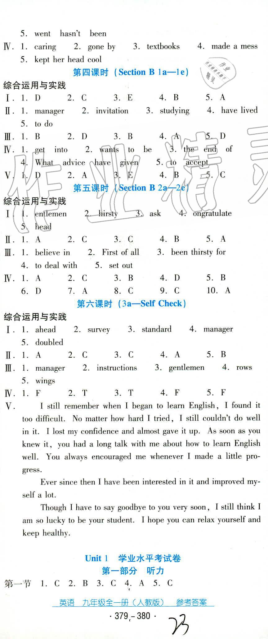 2019年云南省標(biāo)準(zhǔn)教輔優(yōu)佳學(xué)案九年級(jí)英語全一冊(cè)人教版 第16頁(yè)