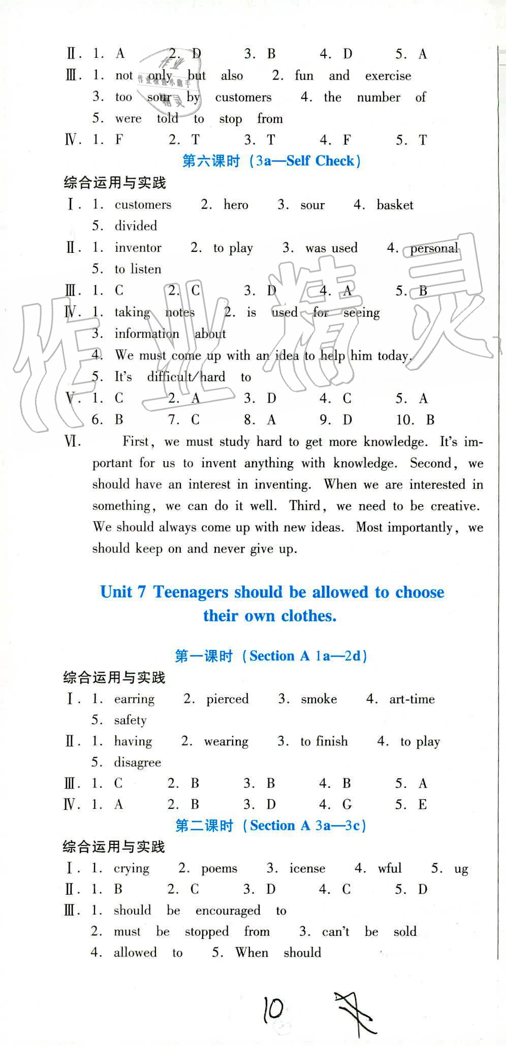 2019年云南省標(biāo)準(zhǔn)教輔優(yōu)佳學(xué)案九年級(jí)英語全一冊(cè)人教版 第2頁