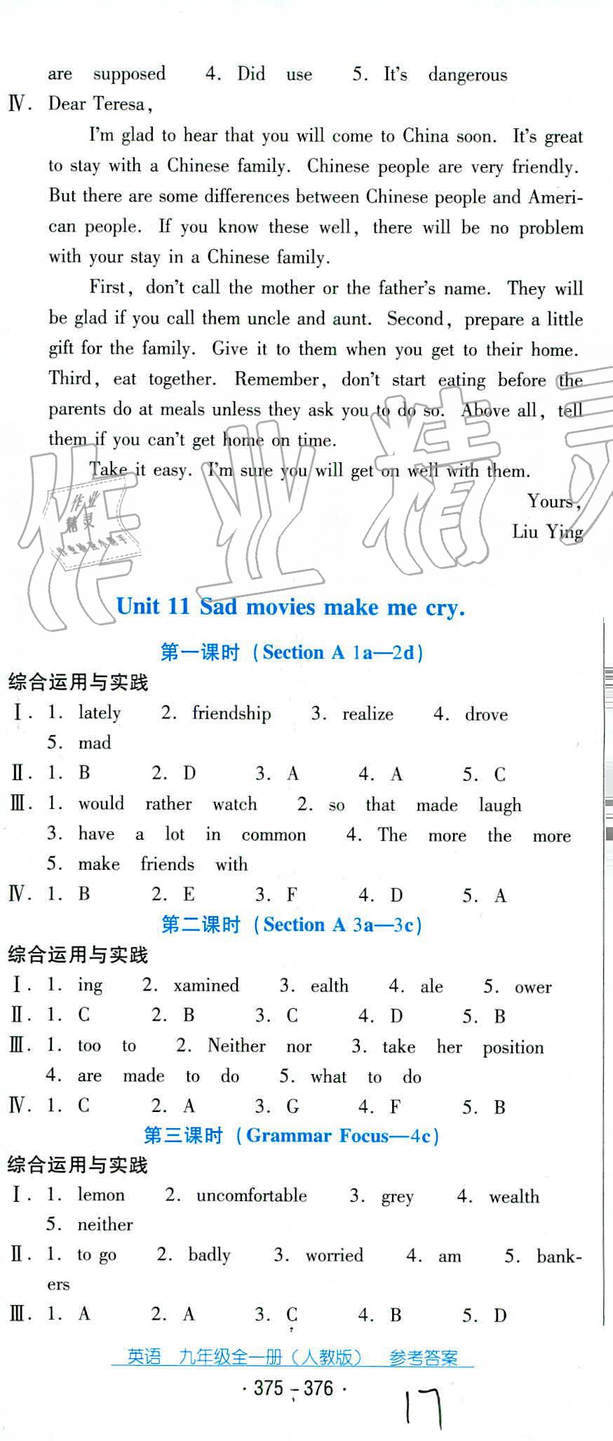 2019年云南省標(biāo)準(zhǔn)教輔優(yōu)佳學(xué)案九年級英語全一冊人教版 第9頁