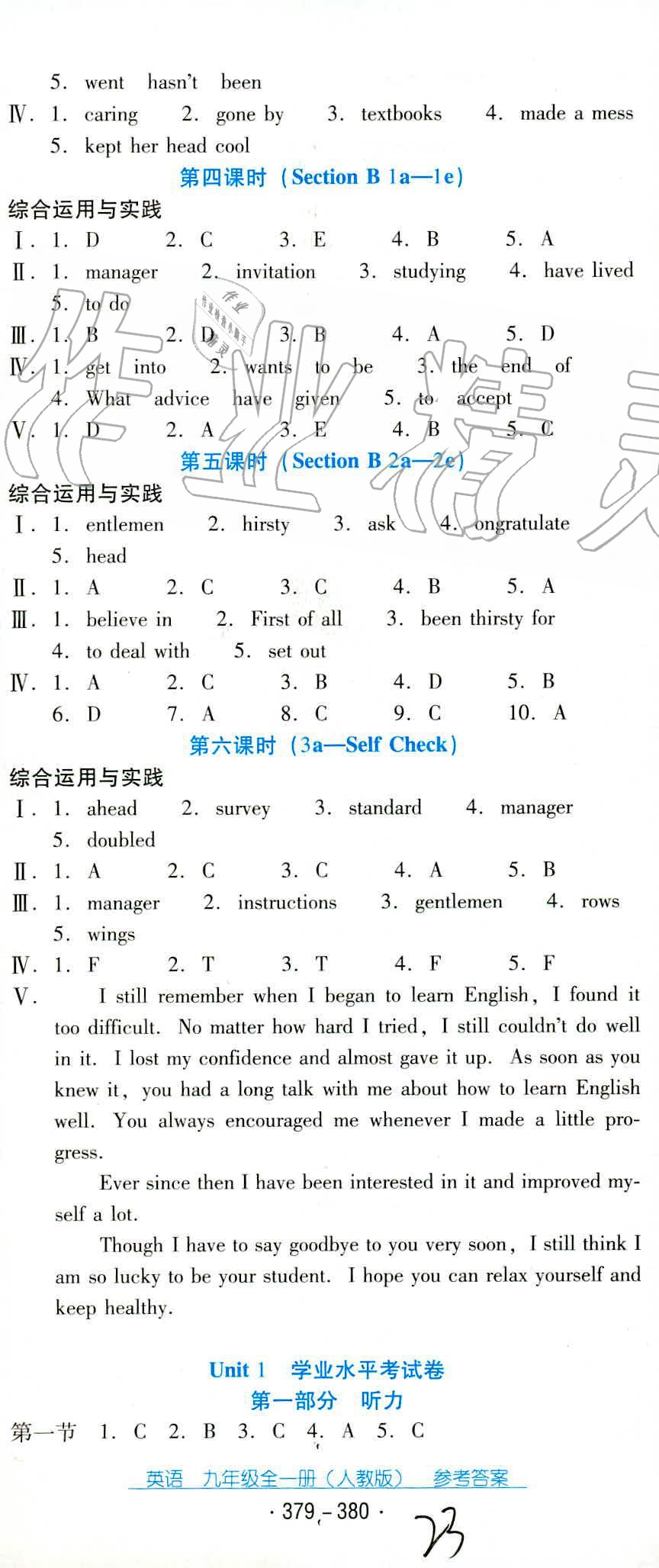 2019年云南省標(biāo)準(zhǔn)教輔優(yōu)佳學(xué)案九年級(jí)英語全一冊(cè)人教版 第1頁