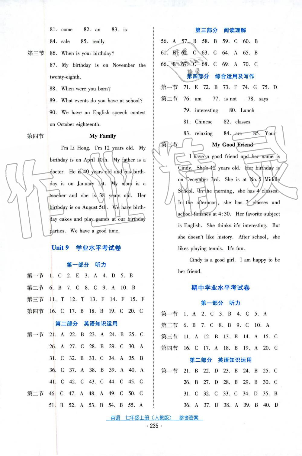 2019秋云南省標(biāo)準(zhǔn)教輔優(yōu)佳學(xué)案英語七年級上冊人教版 第14頁