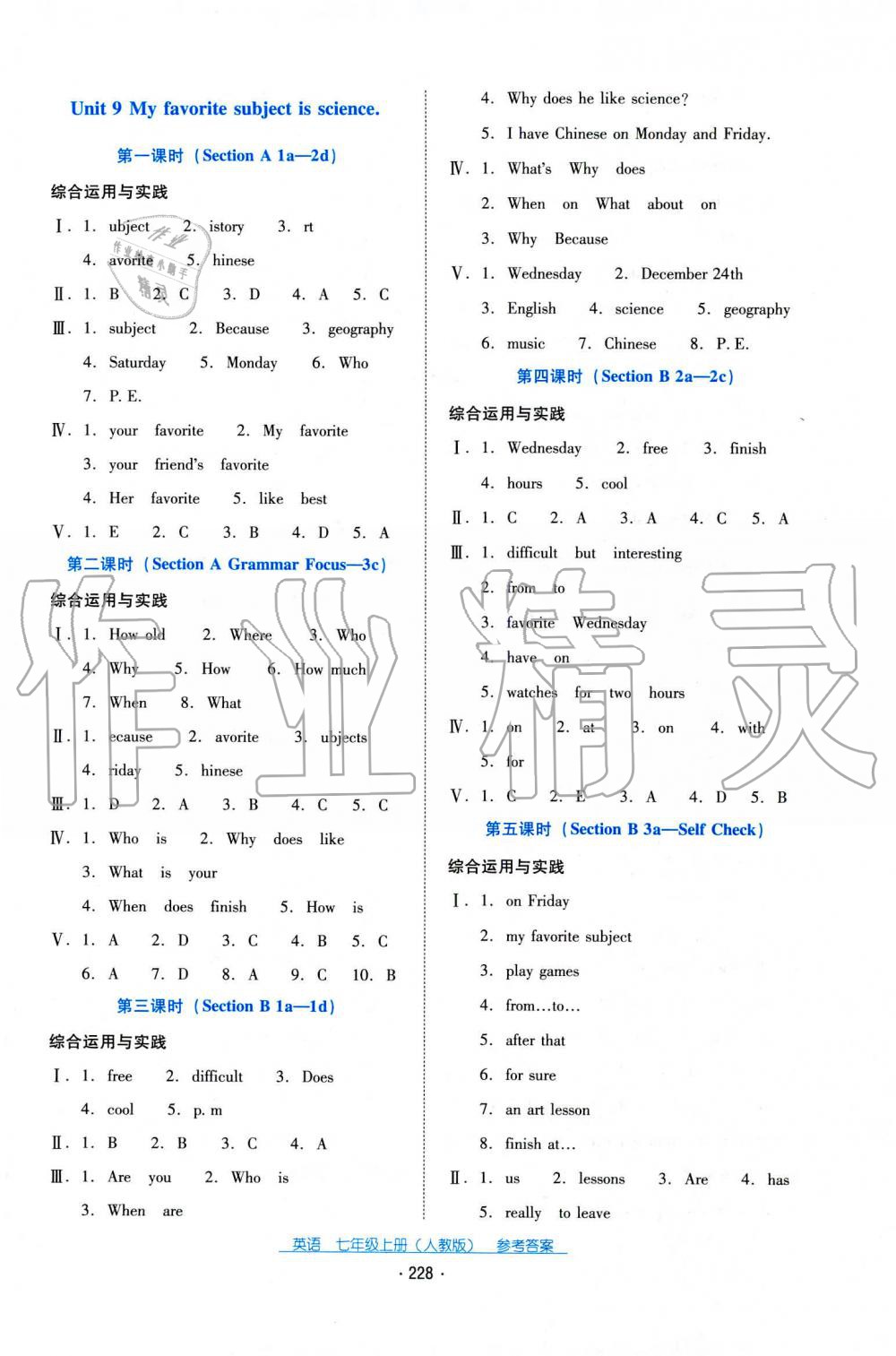 2019秋云南省标准教辅优佳学案英语七年级上册人教版 第6页