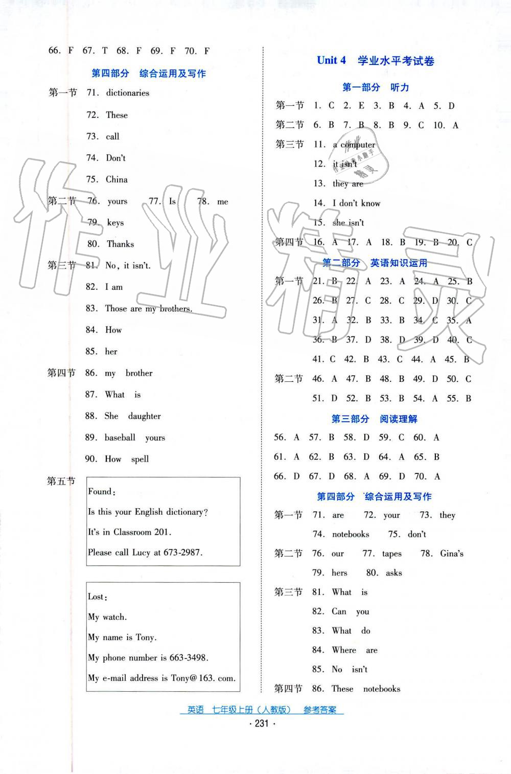 2019秋云南省标准教辅优佳学案英语七年级上册人教版 第9页