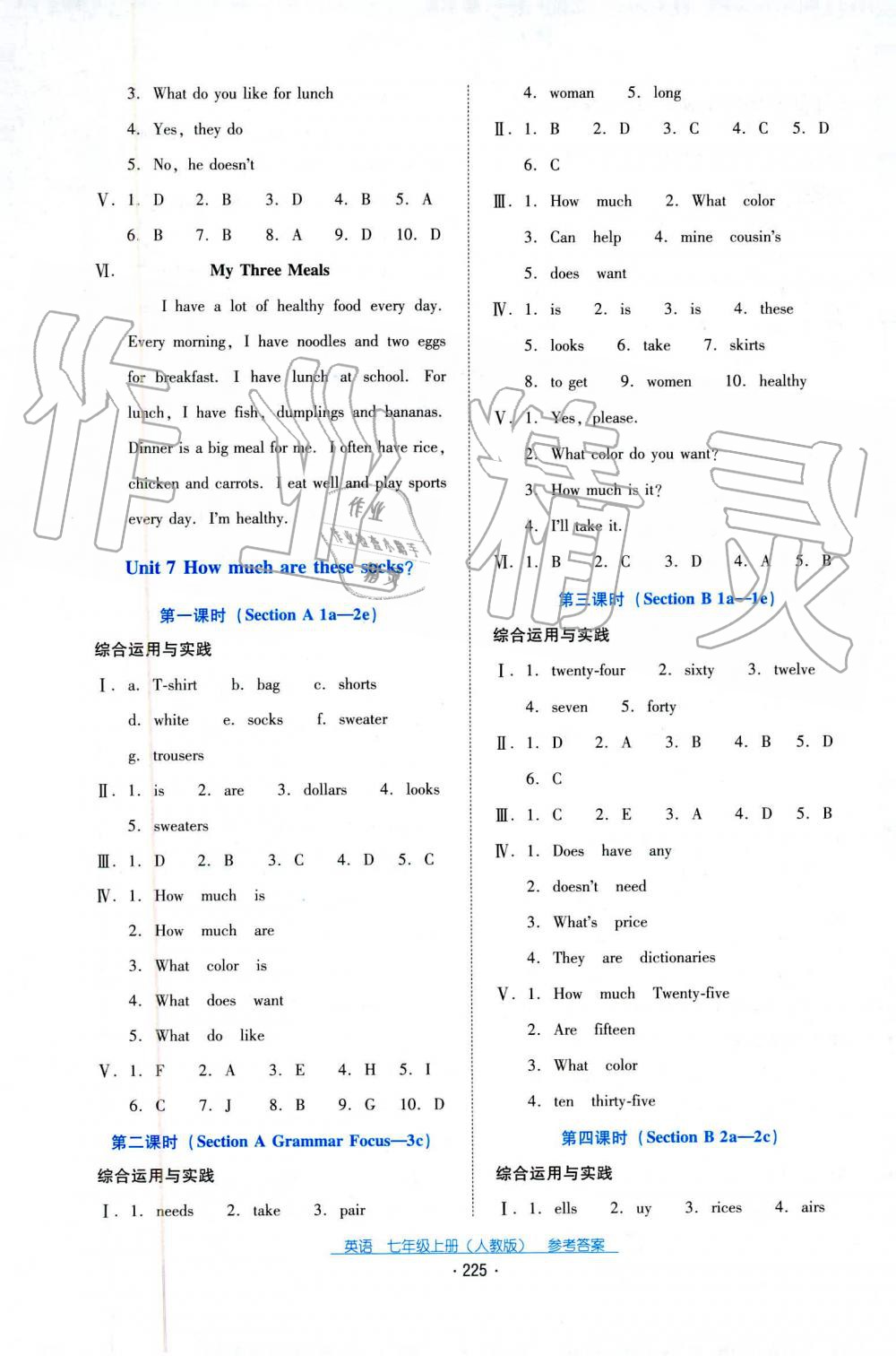 2019秋云南省标准教辅优佳学案英语七年级上册人教版 第3页